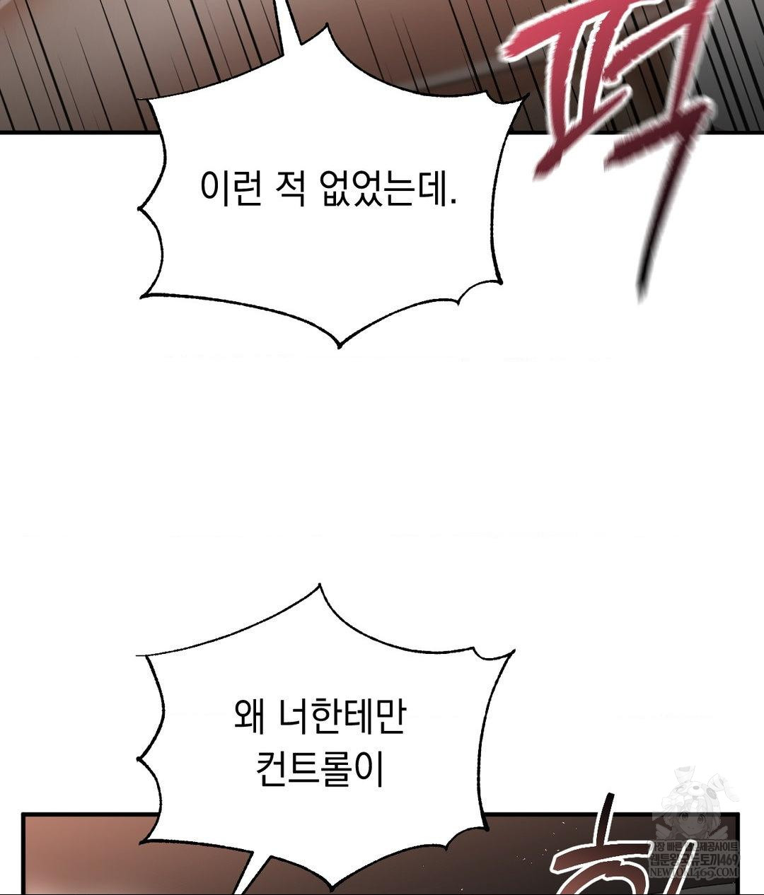 Lets Go For A Shampoo Raw - Chapter 16 [photo 63] - MangaPorn