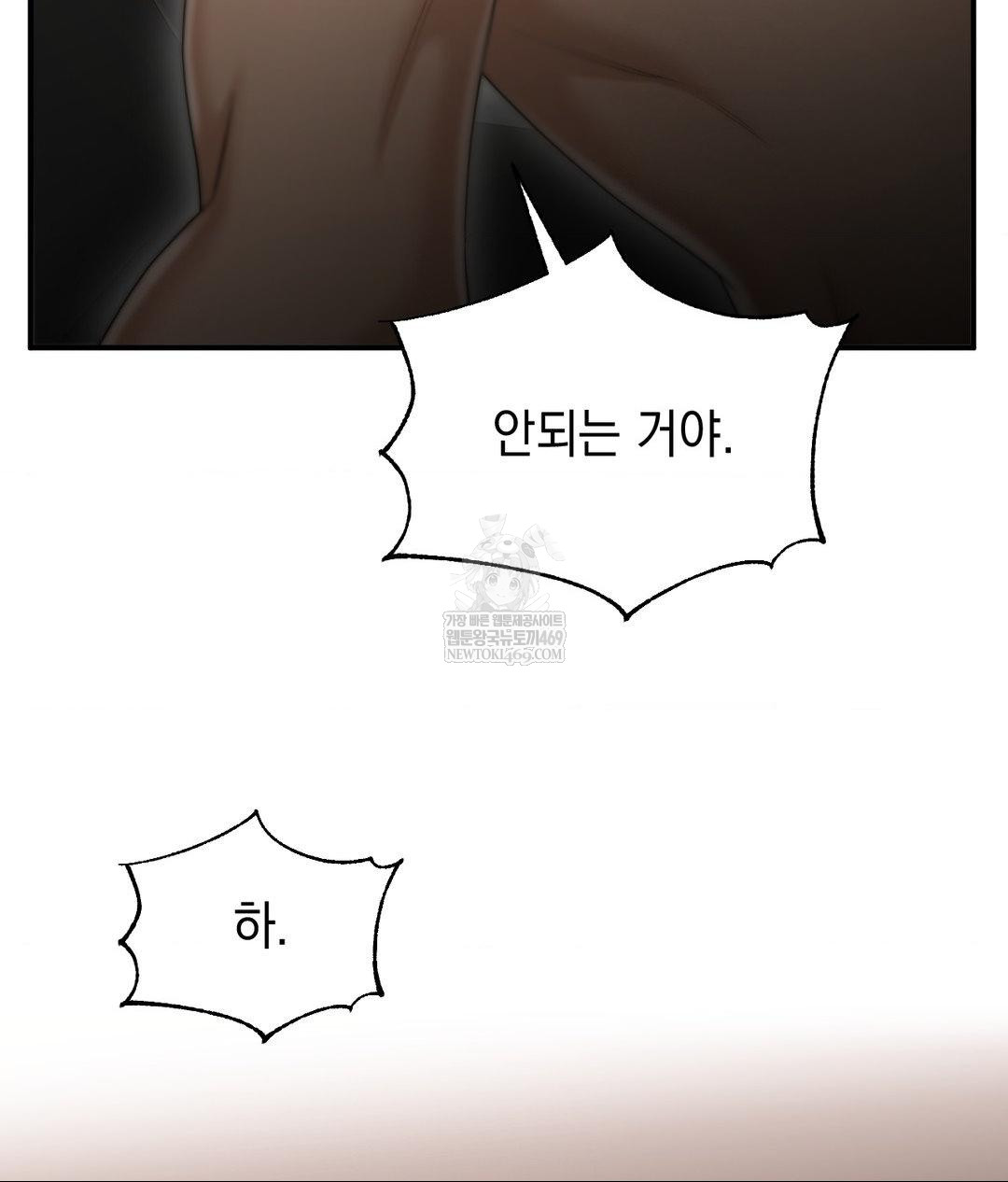 Lets Go For A Shampoo Raw - Chapter 16 [photo 65] - MangaPorn