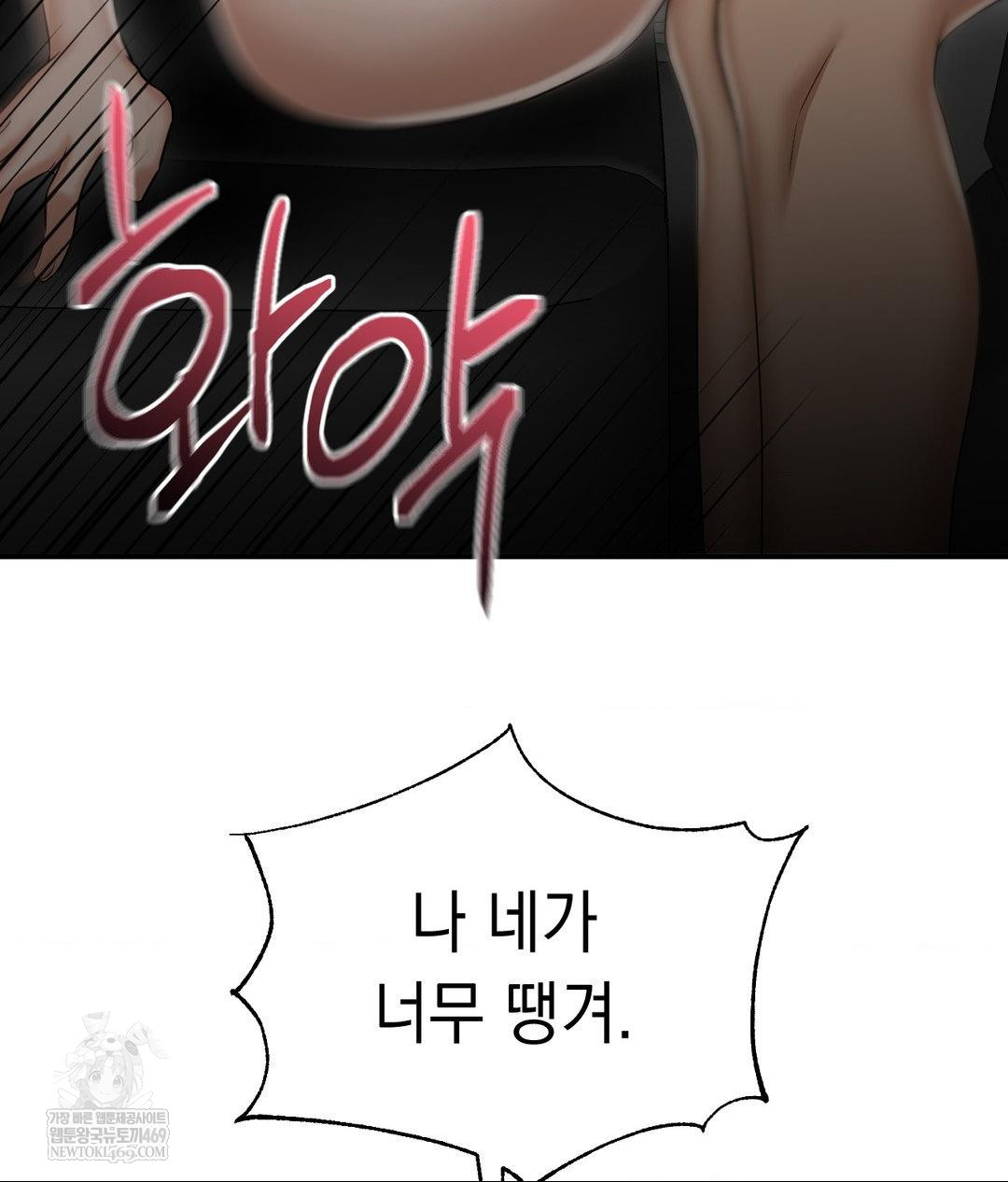 Lets Go For A Shampoo Raw - Chapter 16 [photo 70] - MangaPorn