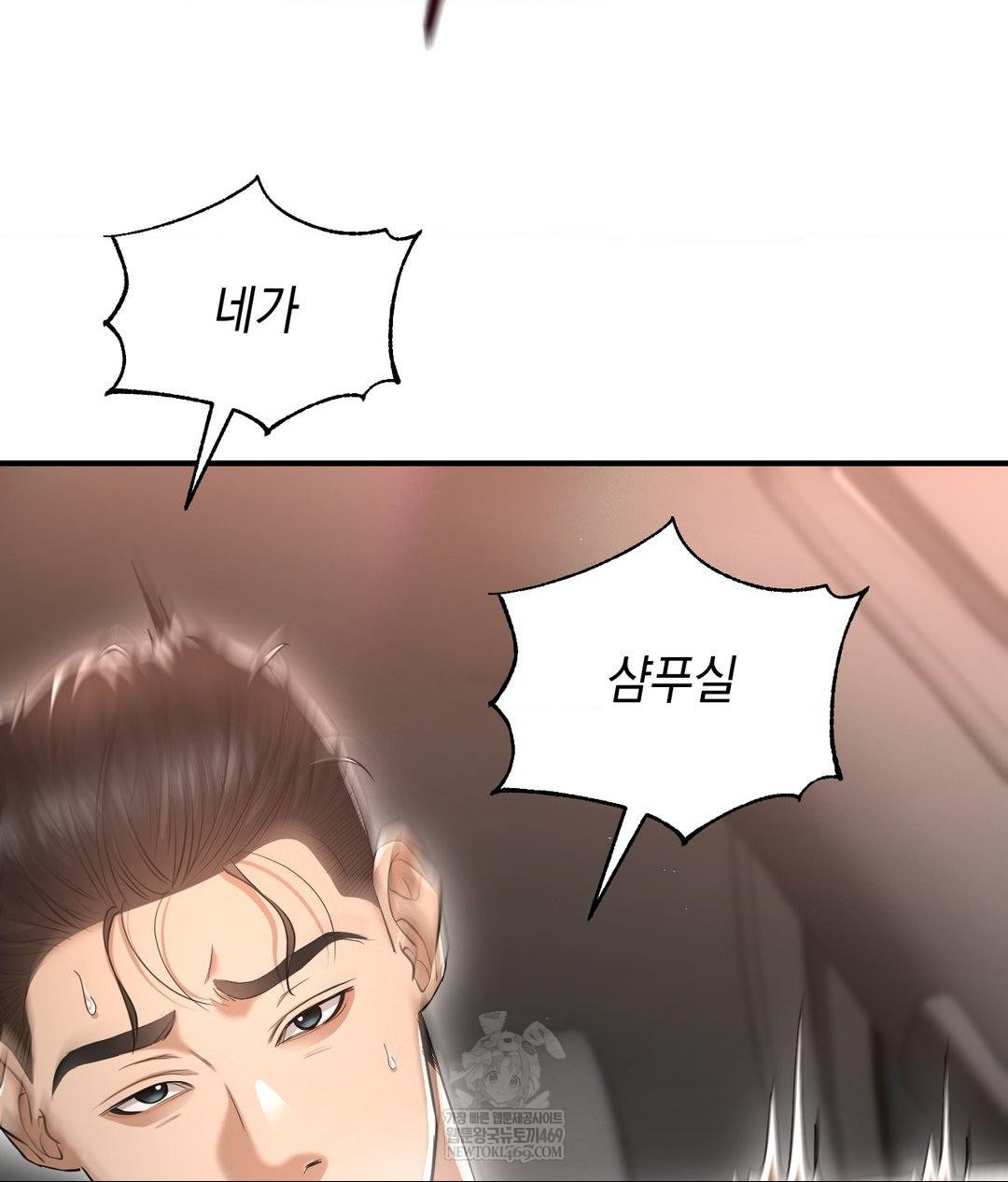 Lets Go For A Shampoo Raw - Chapter 16 [photo 76] - MangaPorn