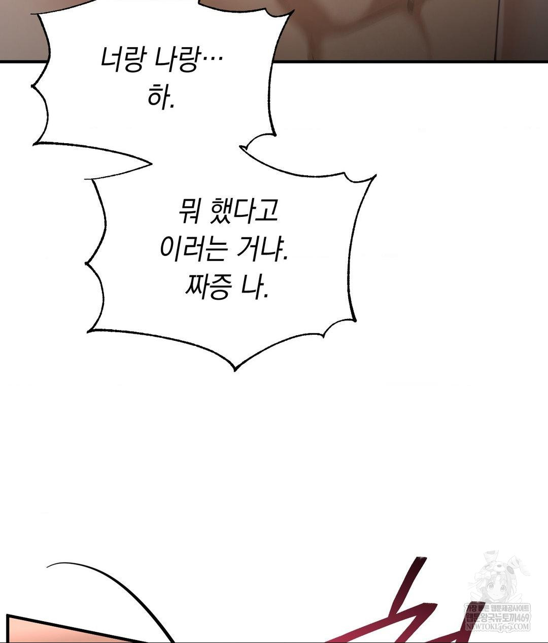 Lets Go For A Shampoo Raw - Chapter 16 [photo 78] - MangaPorn