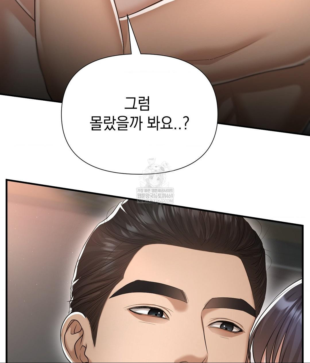 Lets Go For A Shampoo Raw - Chapter 16 [photo 8] - MangaPorn