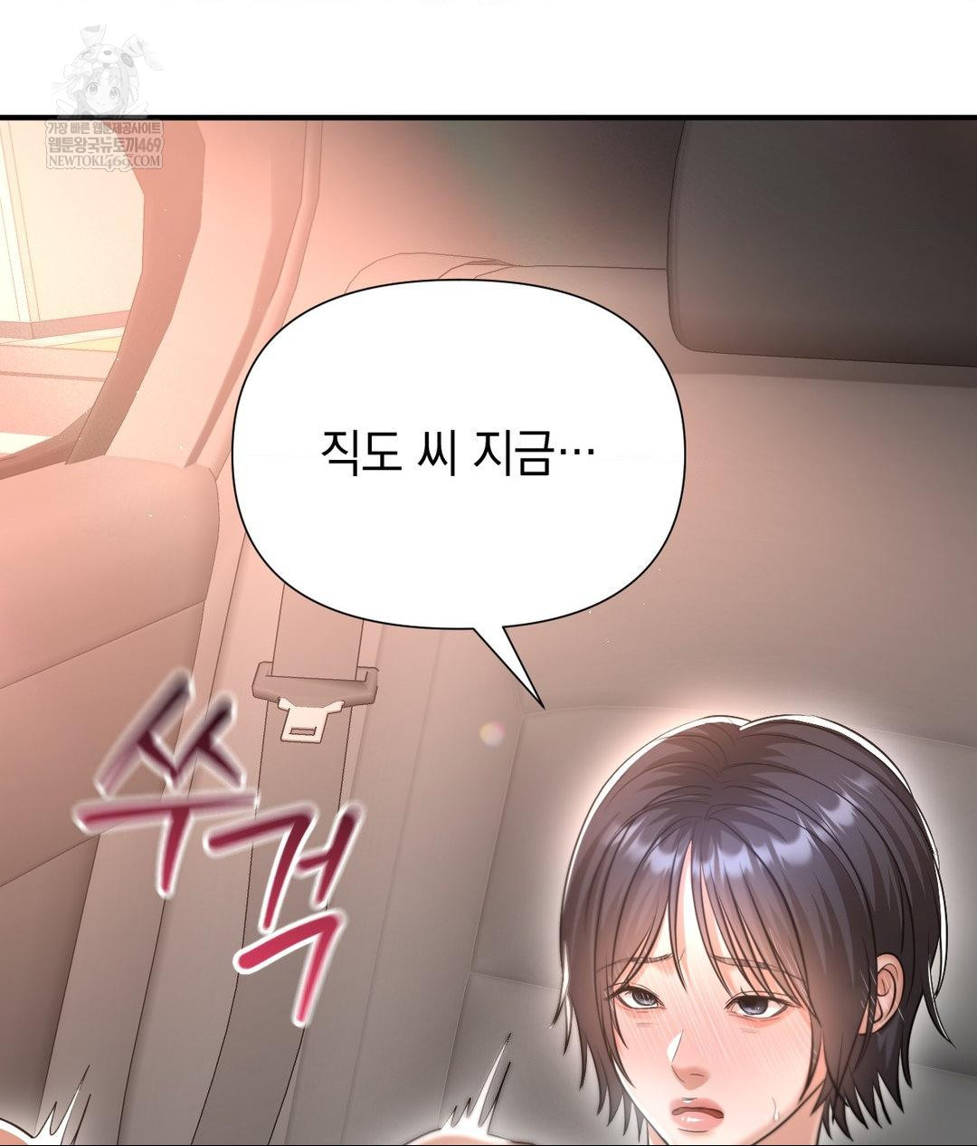 Lets Go For A Shampoo Raw - Chapter 16 [photo 81] - MangaPorn