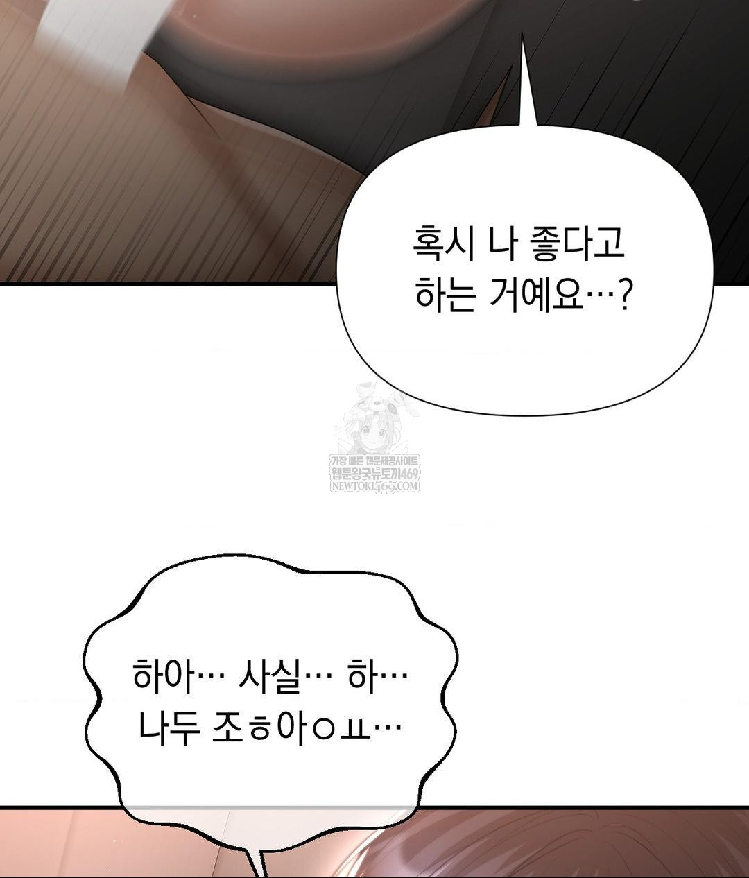 Lets Go For A Shampoo Raw - Chapter 16 [photo 83] - MangaPorn