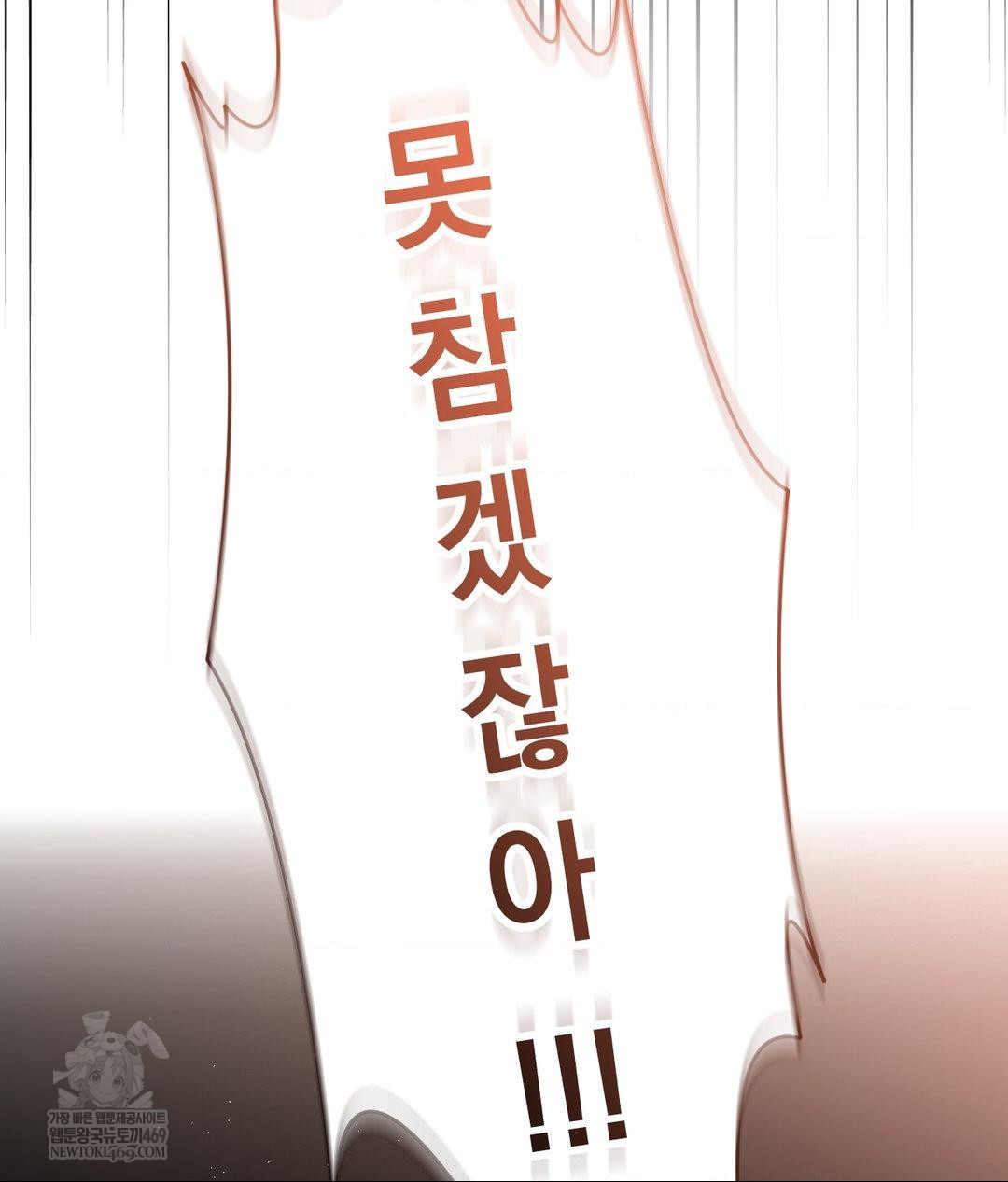 Lets Go For A Shampoo Raw - Chapter 16 [photo 95] - MangaPorn