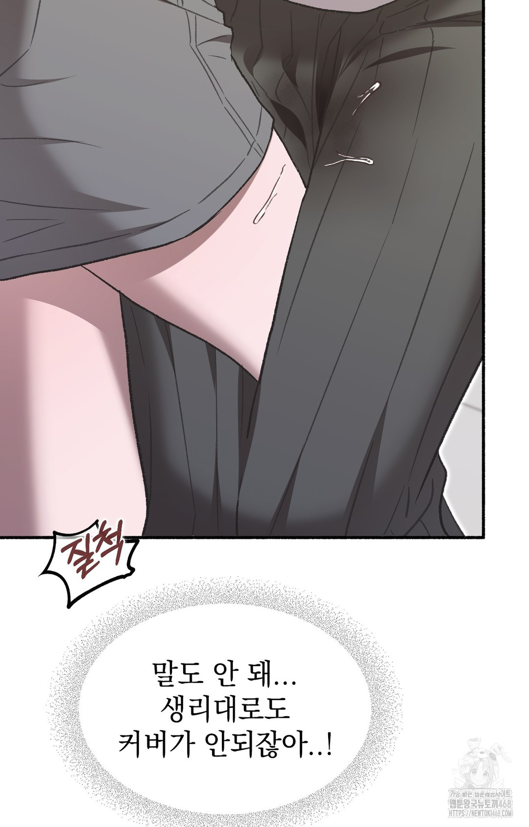 Just Hold My Hand Raw - Chapter 1 [photo 100] - MangaPorn