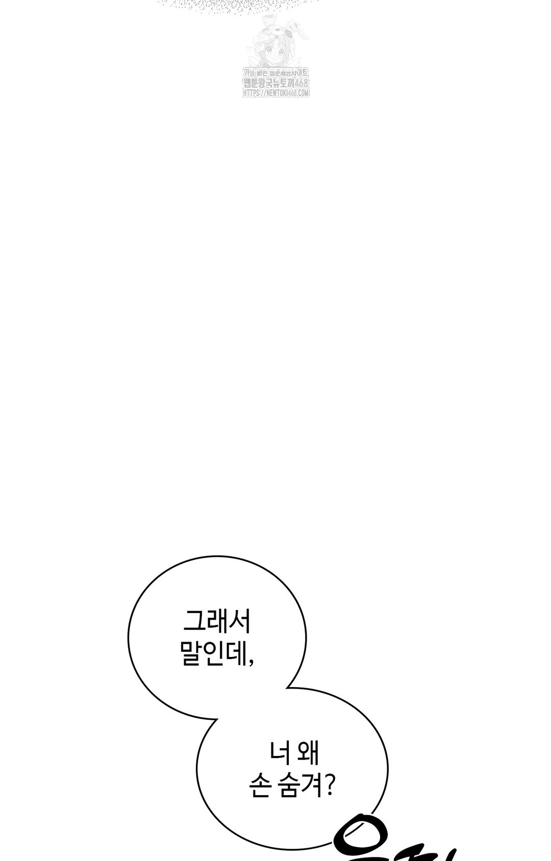 Just Hold My Hand Raw - Chapter 1 [photo 101] - MangaPorn