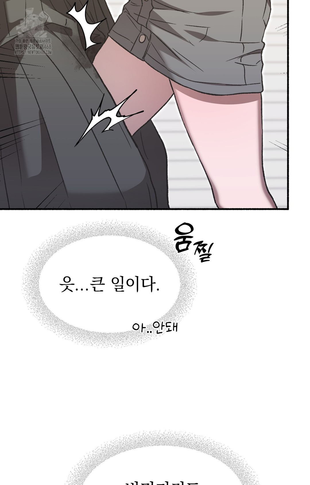 Just Hold My Hand Raw - Chapter 1 [photo 106] - MangaPorn