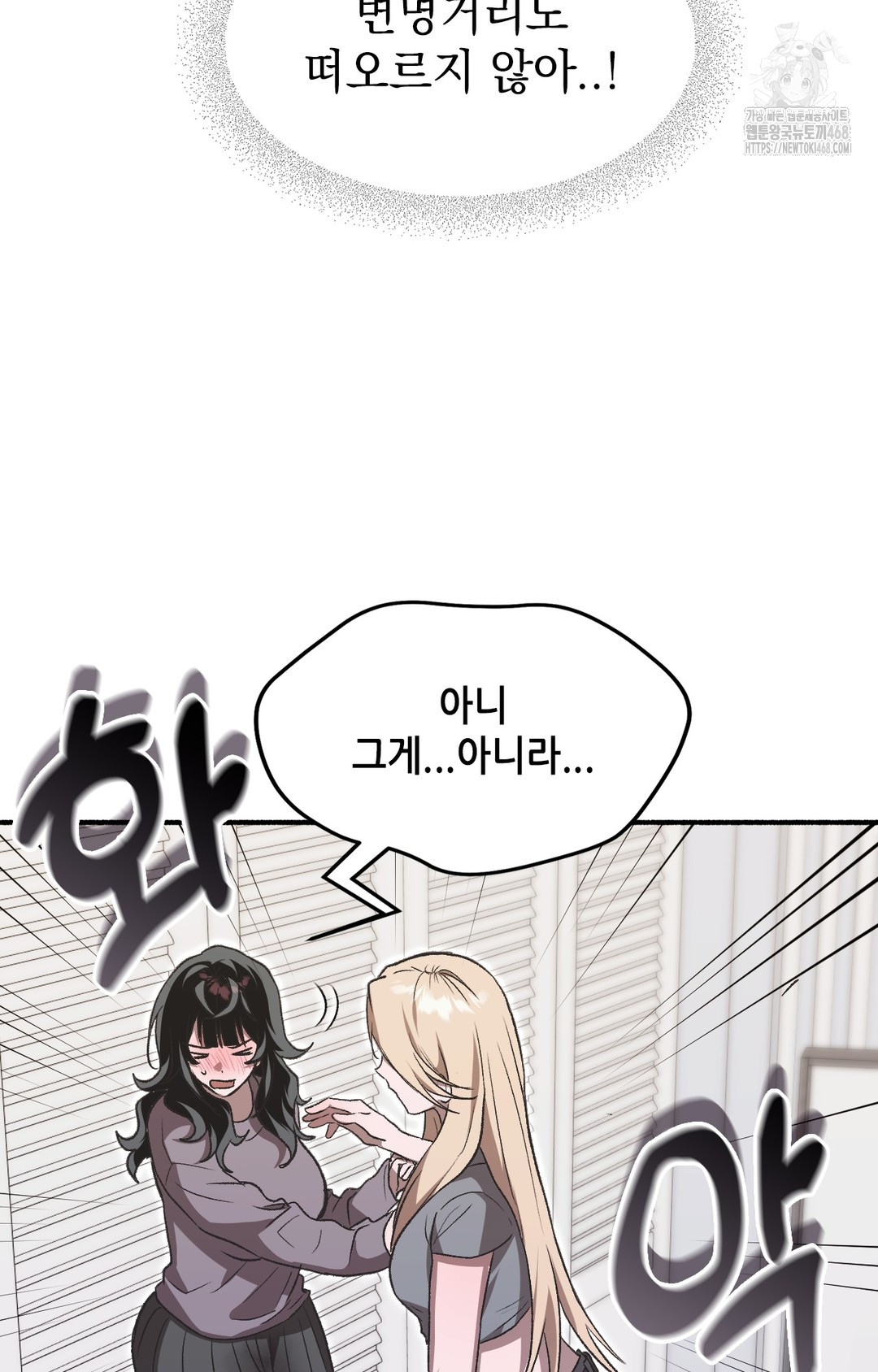 Just Hold My Hand Raw - Chapter 1 [photo 107] - MangaPorn