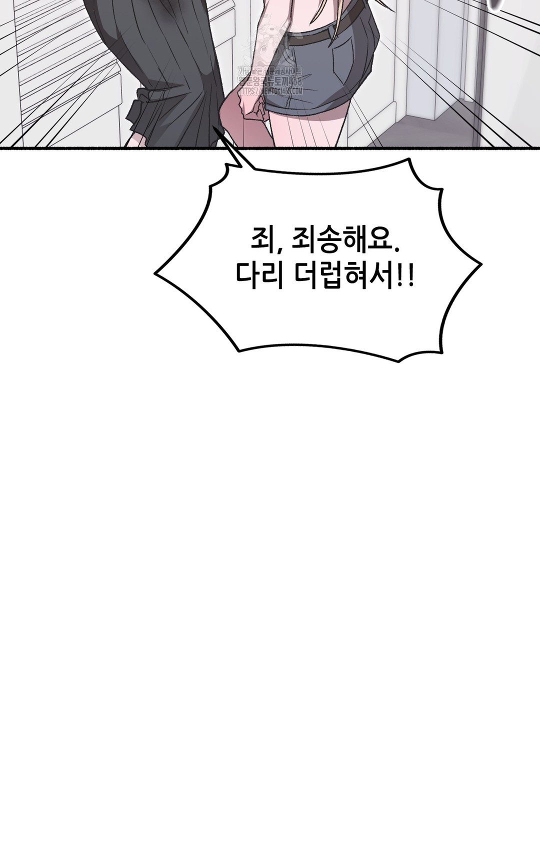 Just Hold My Hand Raw - Chapter 1 [photo 108] - MangaPorn