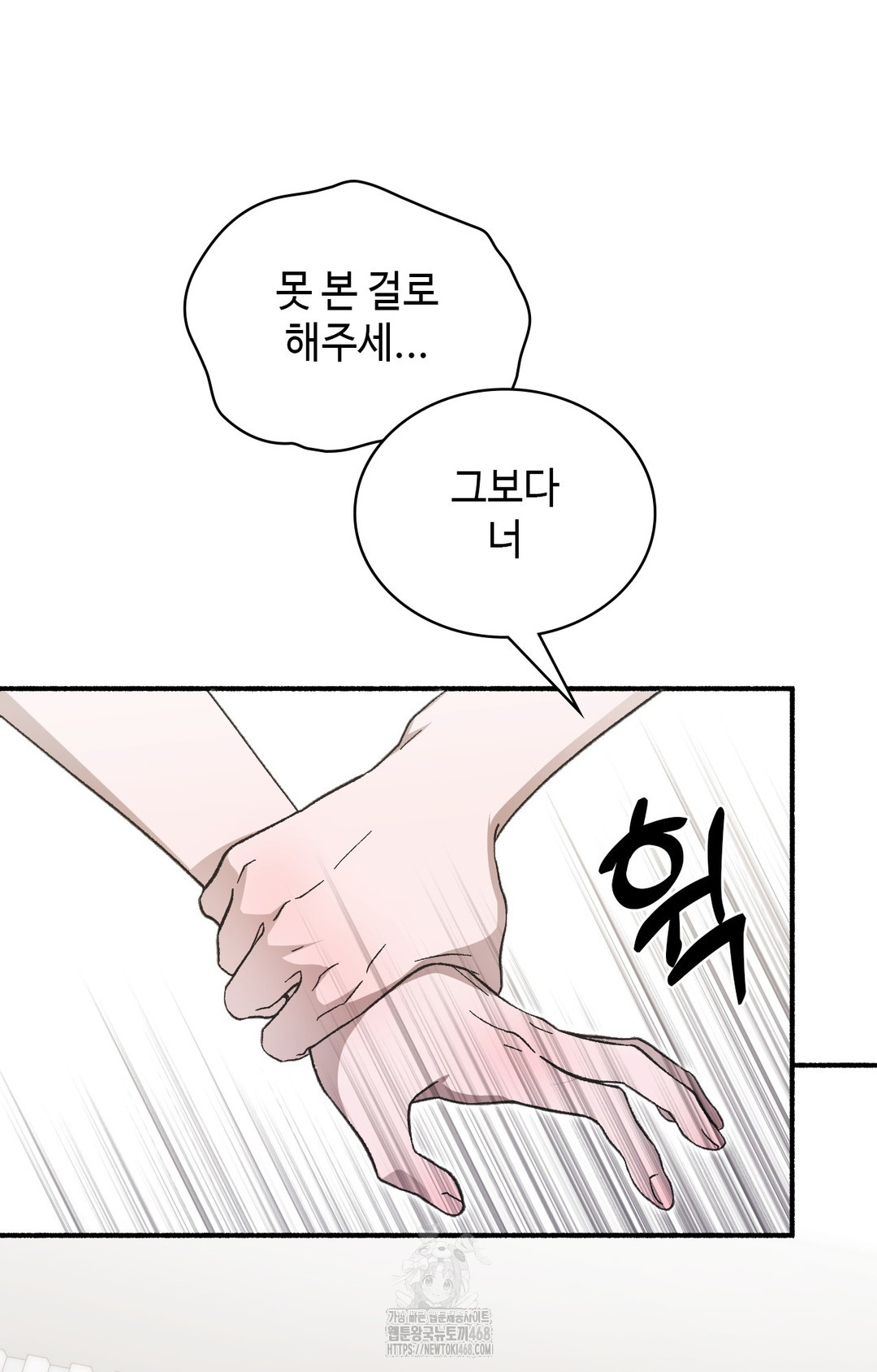 Just Hold My Hand Raw - Chapter 1 [photo 109] - MangaPorn