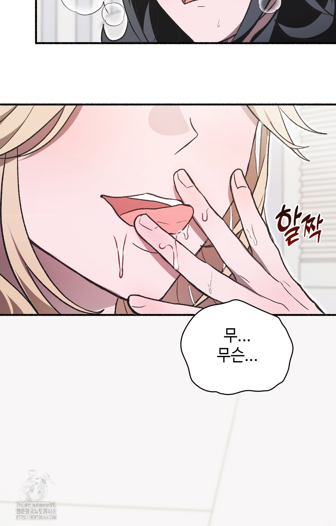 Just Hold My Hand Raw - Chapter 1 [photo 113] - MangaPorn