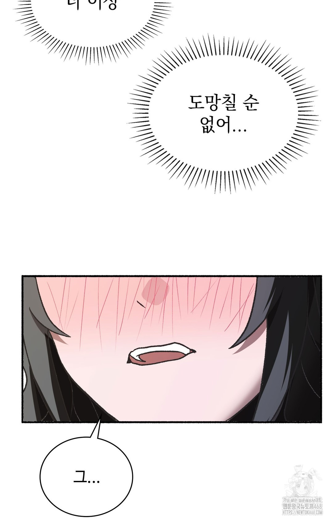 Just Hold My Hand Raw - Chapter 1 [photo 118] - MangaPorn