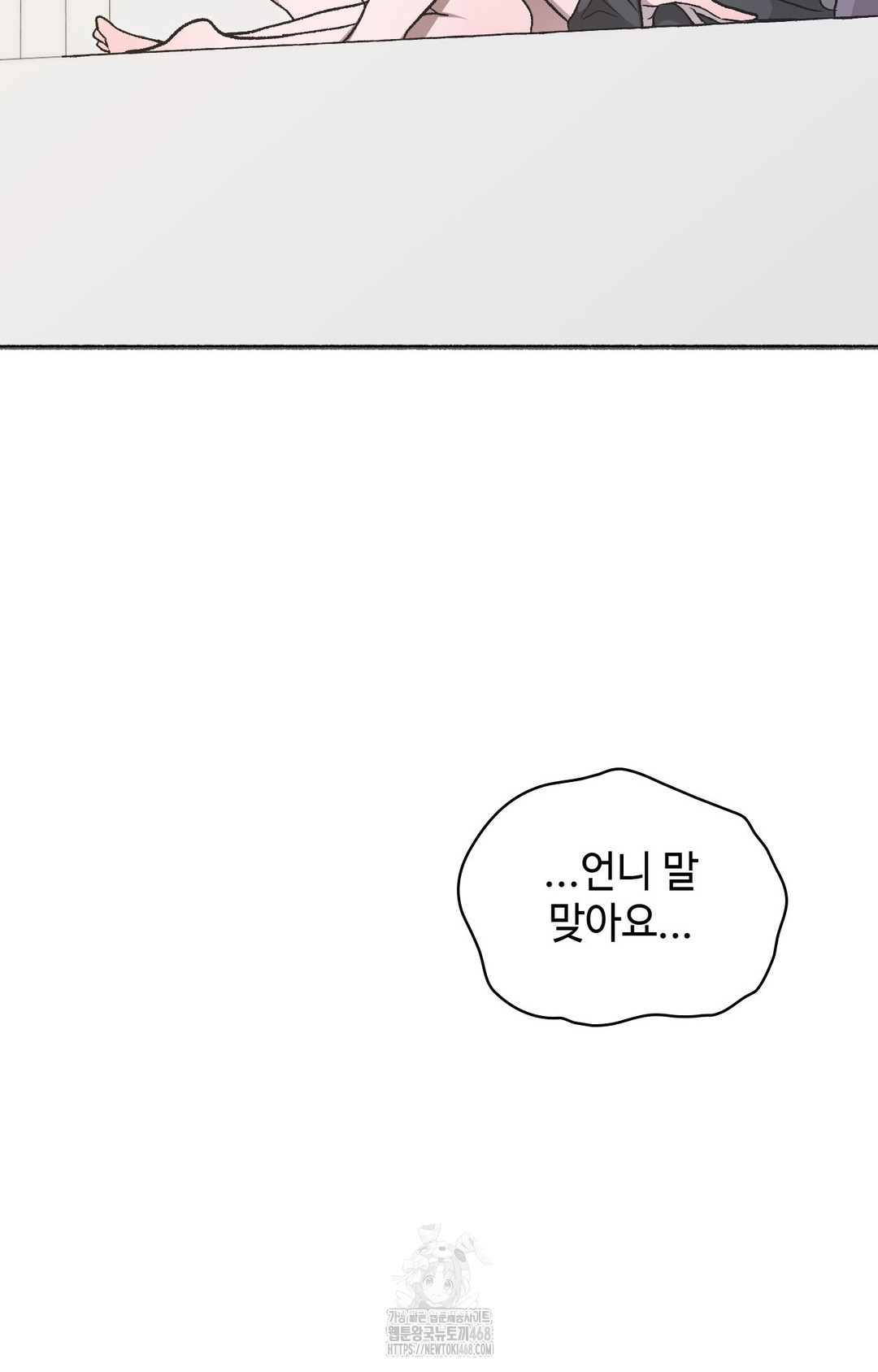 Just Hold My Hand Raw - Chapter 1 [photo 120] - MangaPorn