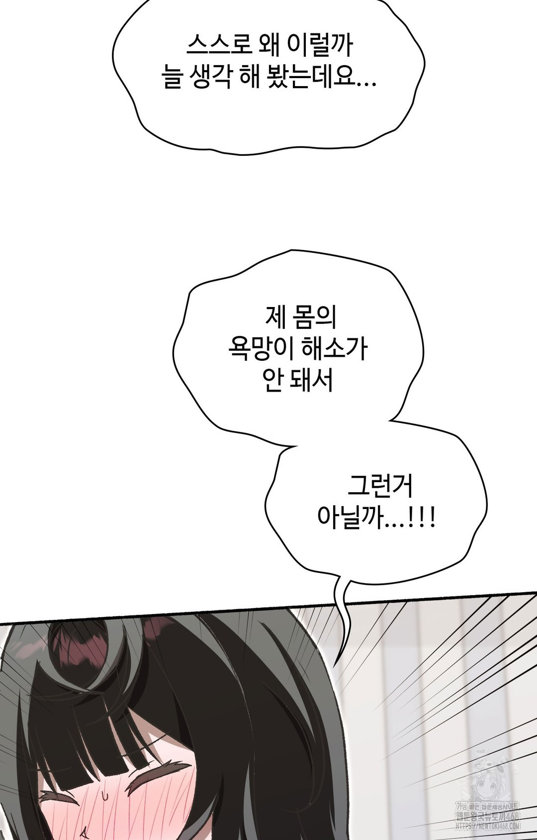 Just Hold My Hand Raw - Chapter 1 [photo 122] - MangaPorn