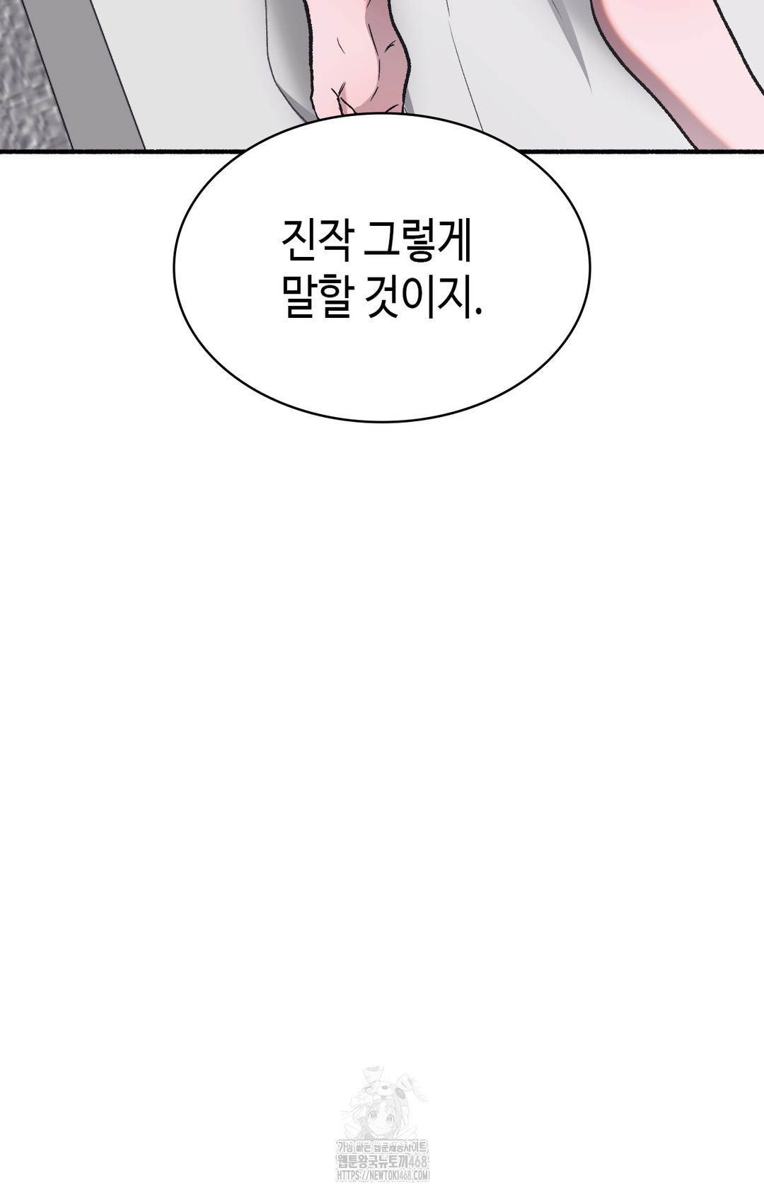 Just Hold My Hand Raw - Chapter 1 [photo 133] - MangaPorn