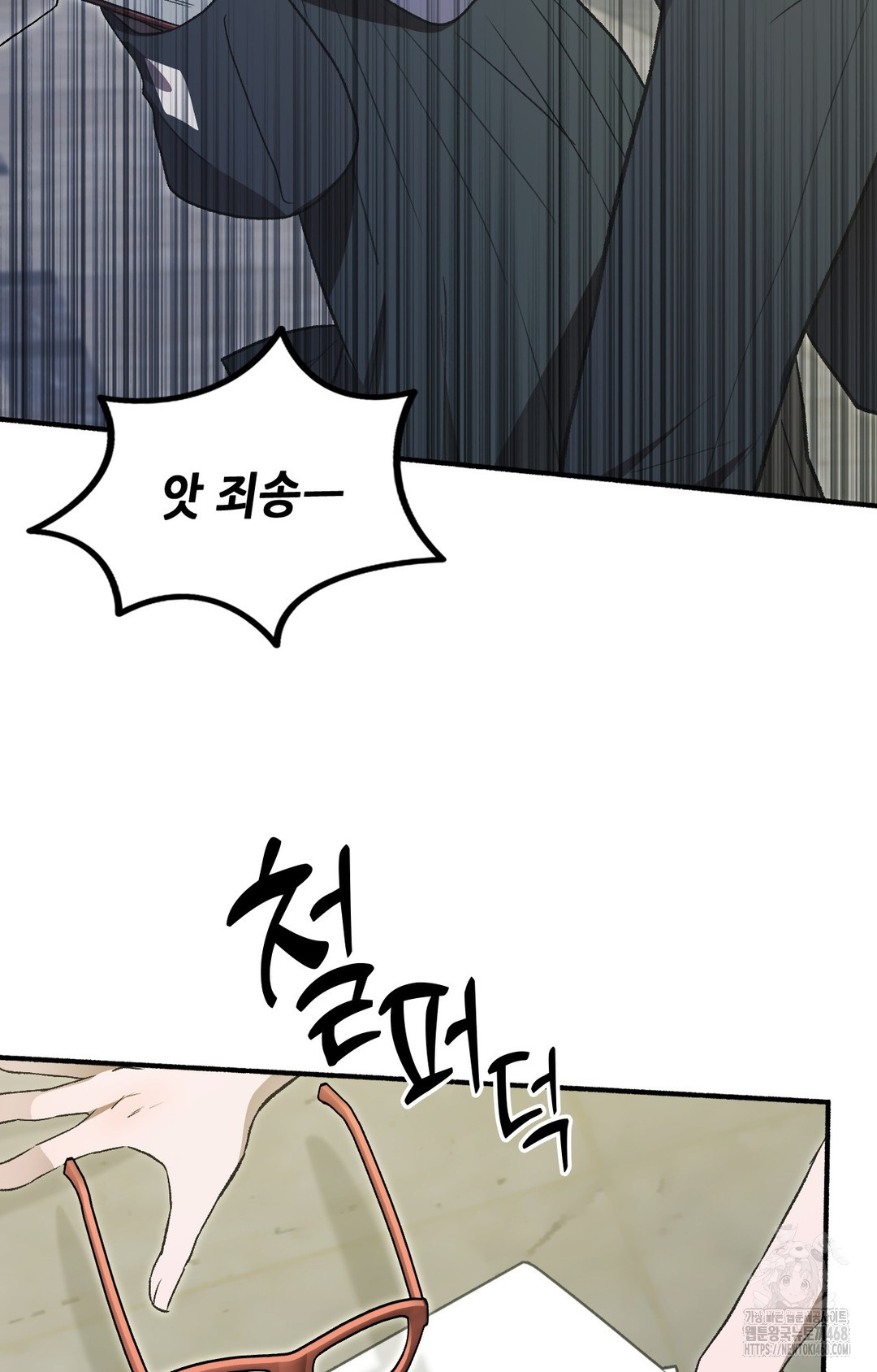 Just Hold My Hand Raw - Chapter 1 [photo 16] - MangaPorn