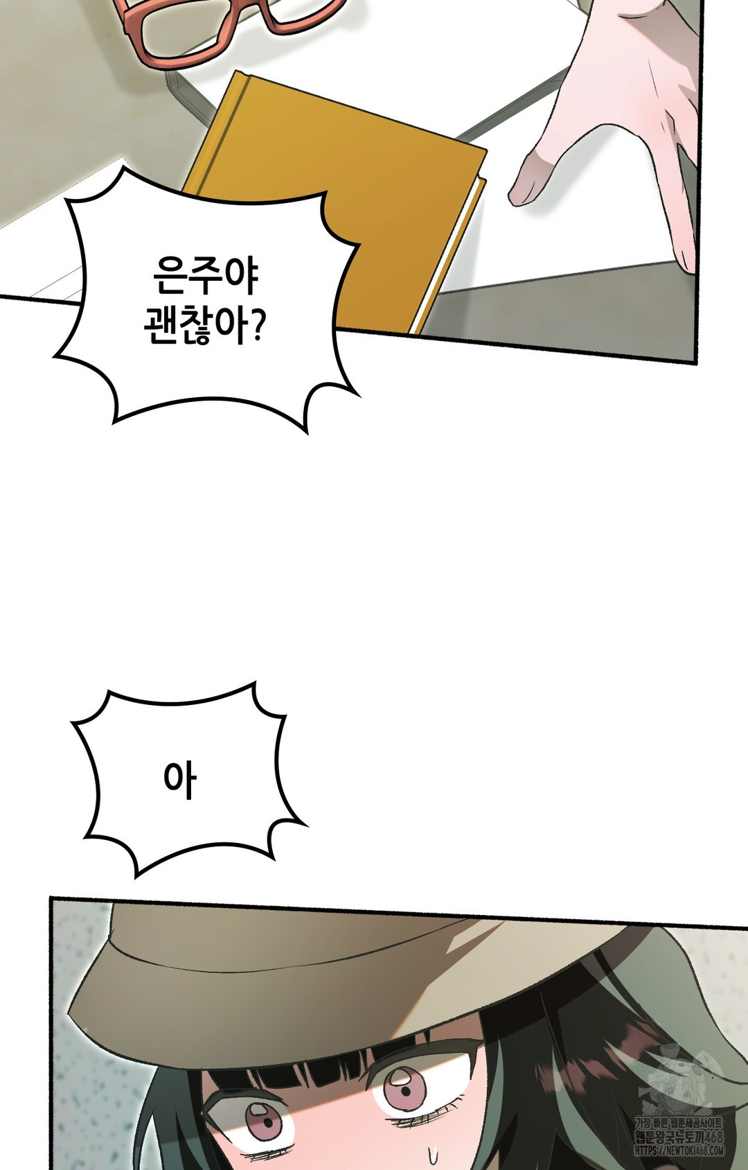 Just Hold My Hand Raw - Chapter 1 [photo 17] - MangaPorn