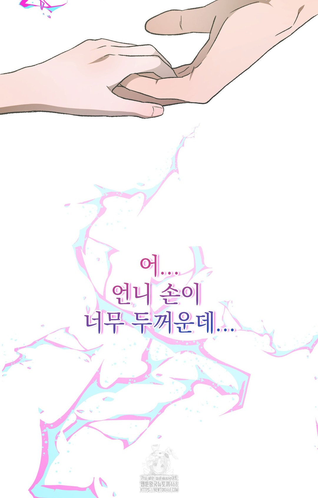 Just Hold My Hand Raw - Chapter 1 [photo 22] - MangaPorn