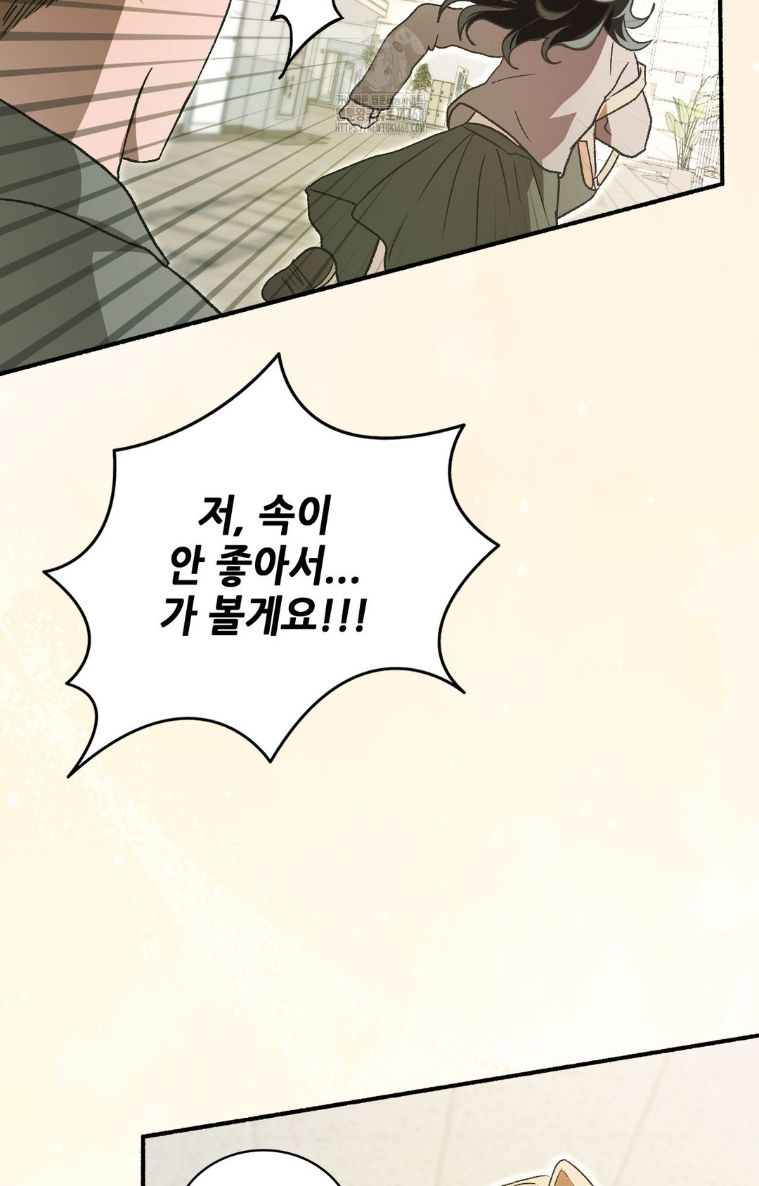 Just Hold My Hand Raw - Chapter 1 [photo 28] - MangaPorn