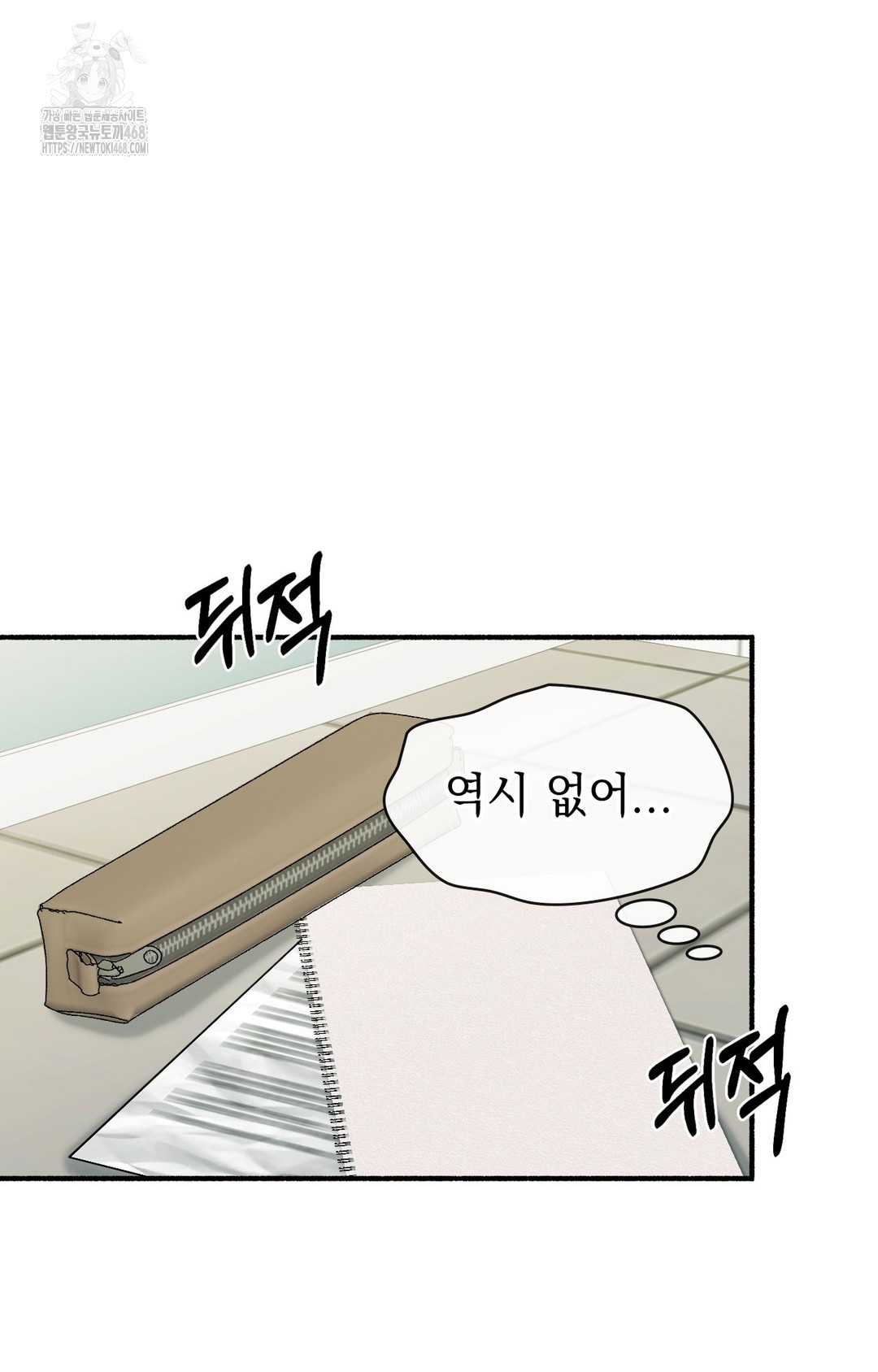 Just Hold My Hand Raw - Chapter 1 [photo 37] - MangaPorn