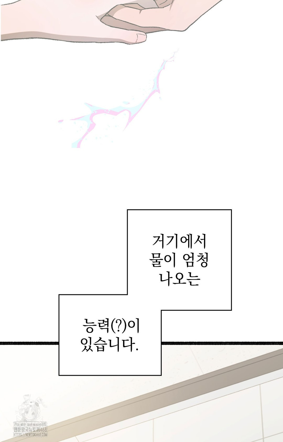 Just Hold My Hand Raw - Chapter 1 [photo 41] - MangaPorn