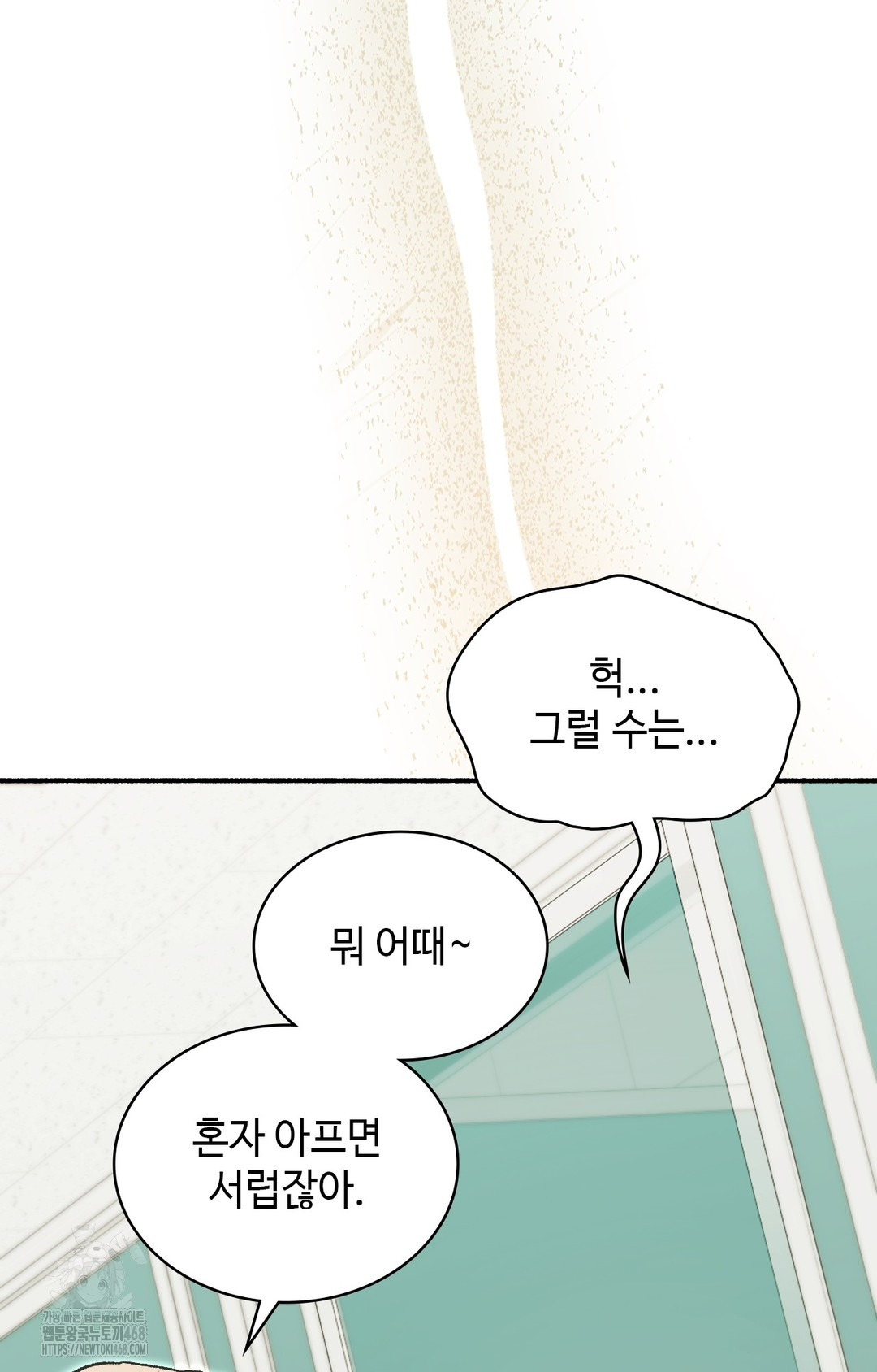 Just Hold My Hand Raw - Chapter 1 [photo 58] - MangaPorn