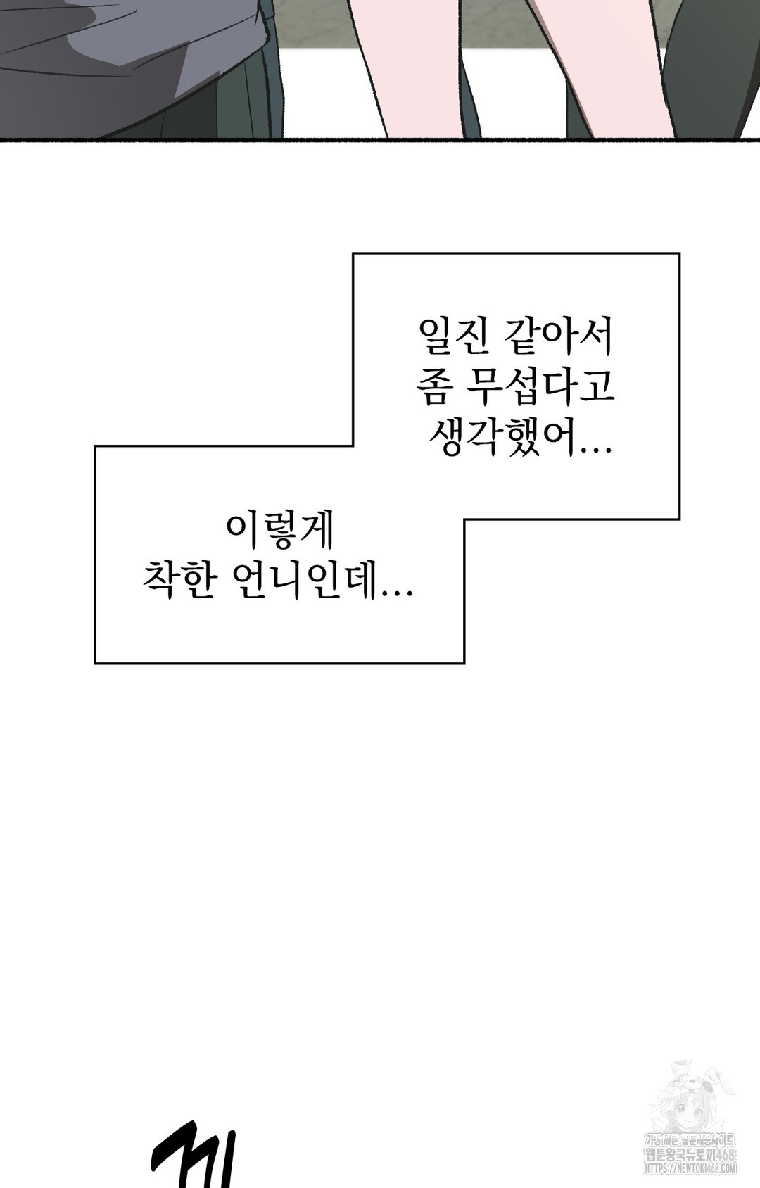 Just Hold My Hand Raw - Chapter 1 [photo 63] - MangaPorn