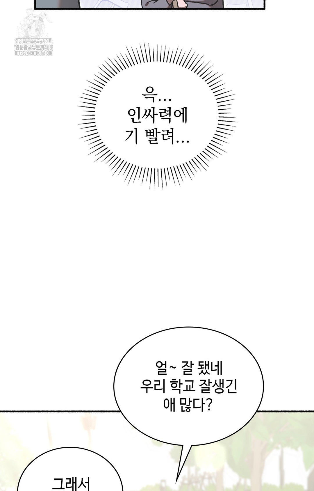 Just Hold My Hand Raw - Chapter 1 [photo 7] - MangaPorn