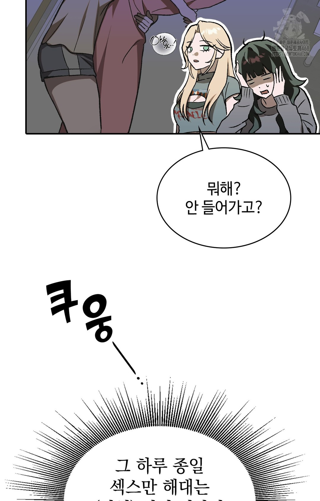 Just Hold My Hand Raw - Chapter 1 [photo 70] - MangaPorn