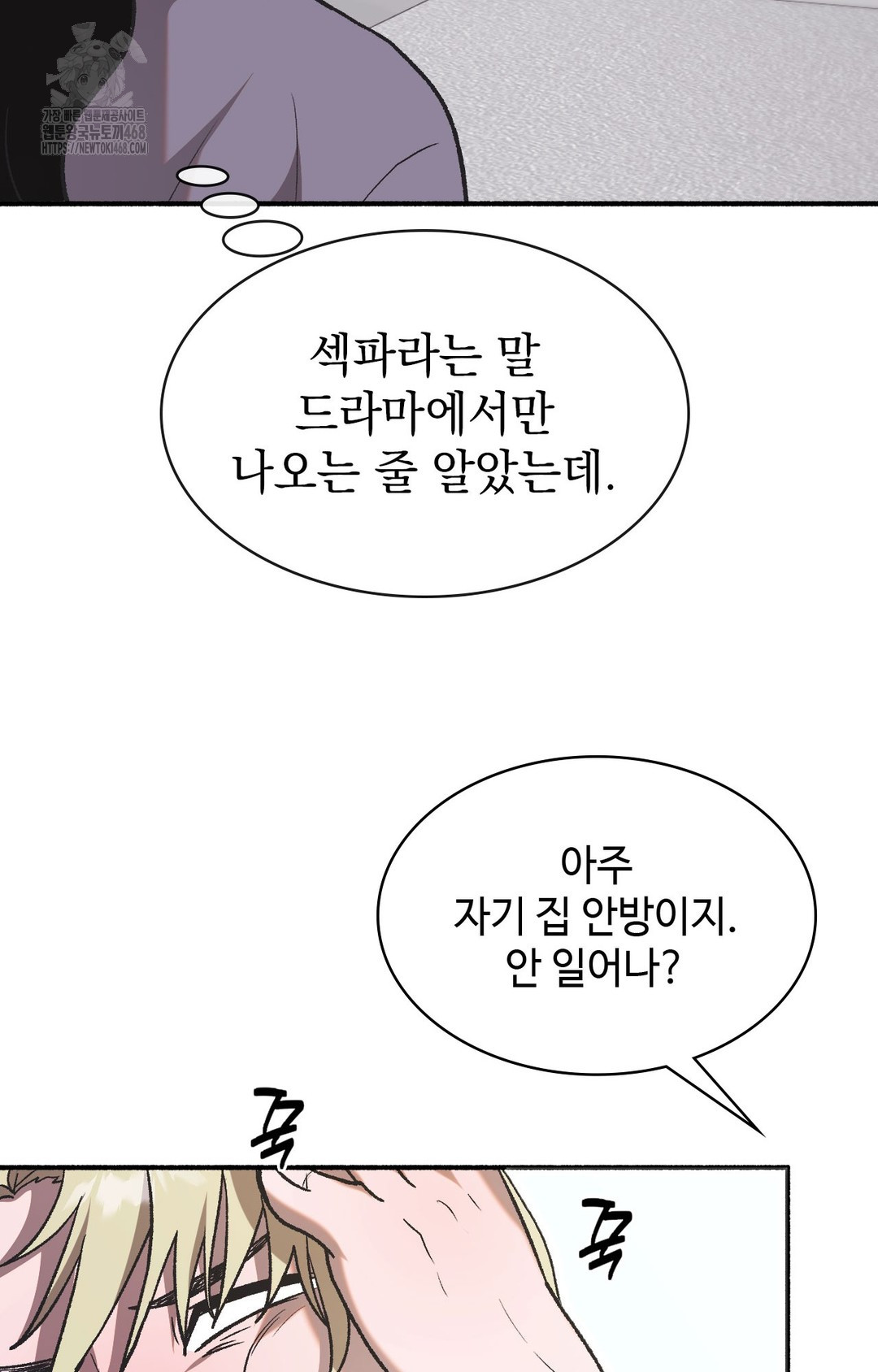 Just Hold My Hand Raw - Chapter 1 [photo 77] - MangaPorn