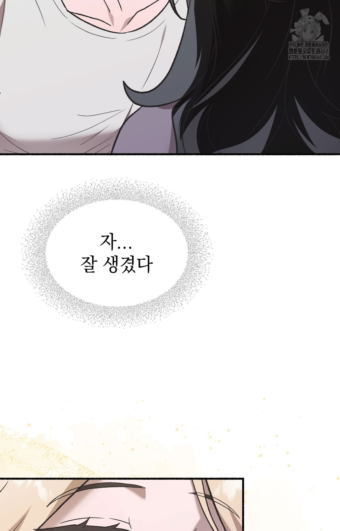 Just Hold My Hand Raw - Chapter 1 [photo 84] - MangaPorn