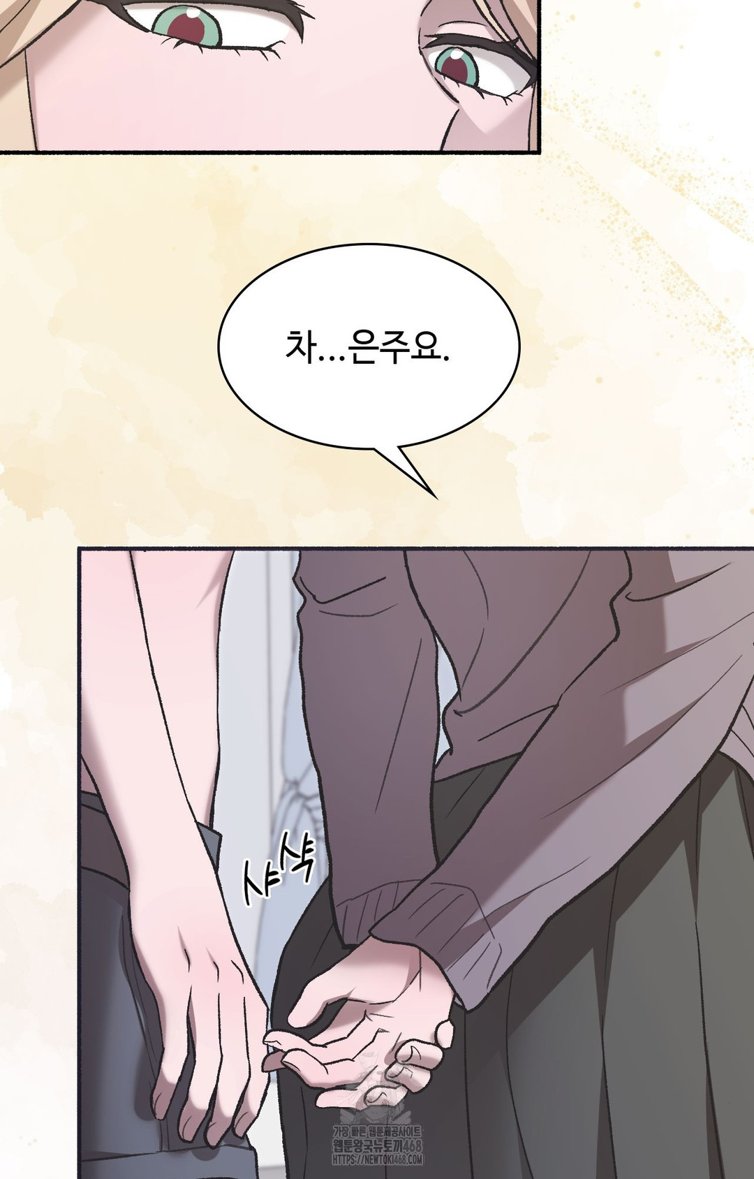 Just Hold My Hand Raw - Chapter 1 [photo 85] - MangaPorn
