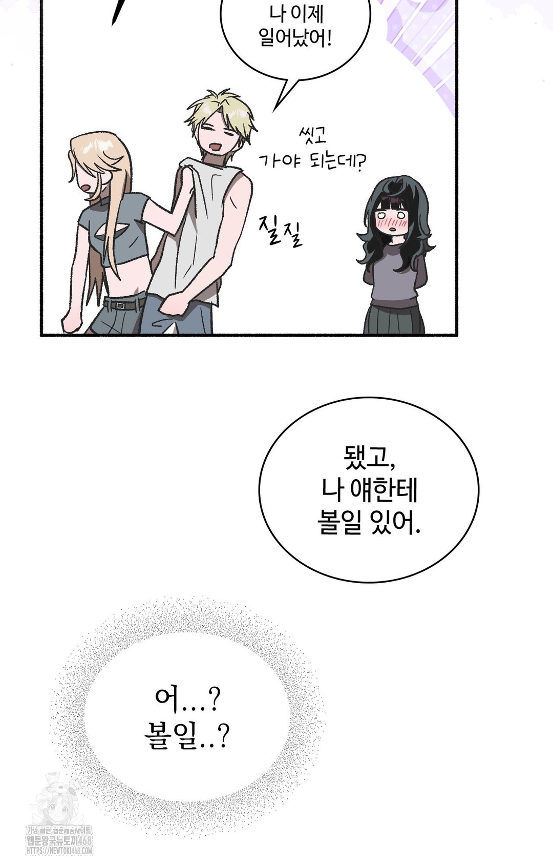 Just Hold My Hand Raw - Chapter 1 [photo 87] - MangaPorn