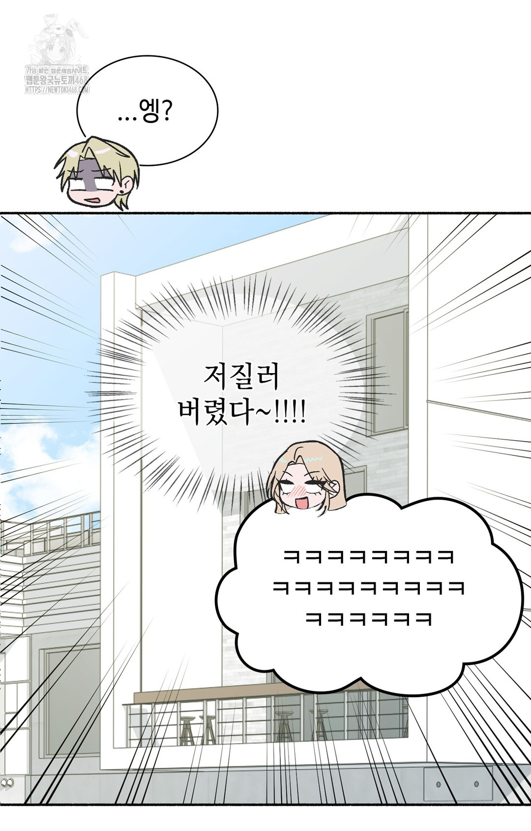 Just Hold My Hand Raw - Chapter 2 [photo 106] - MangaPorn