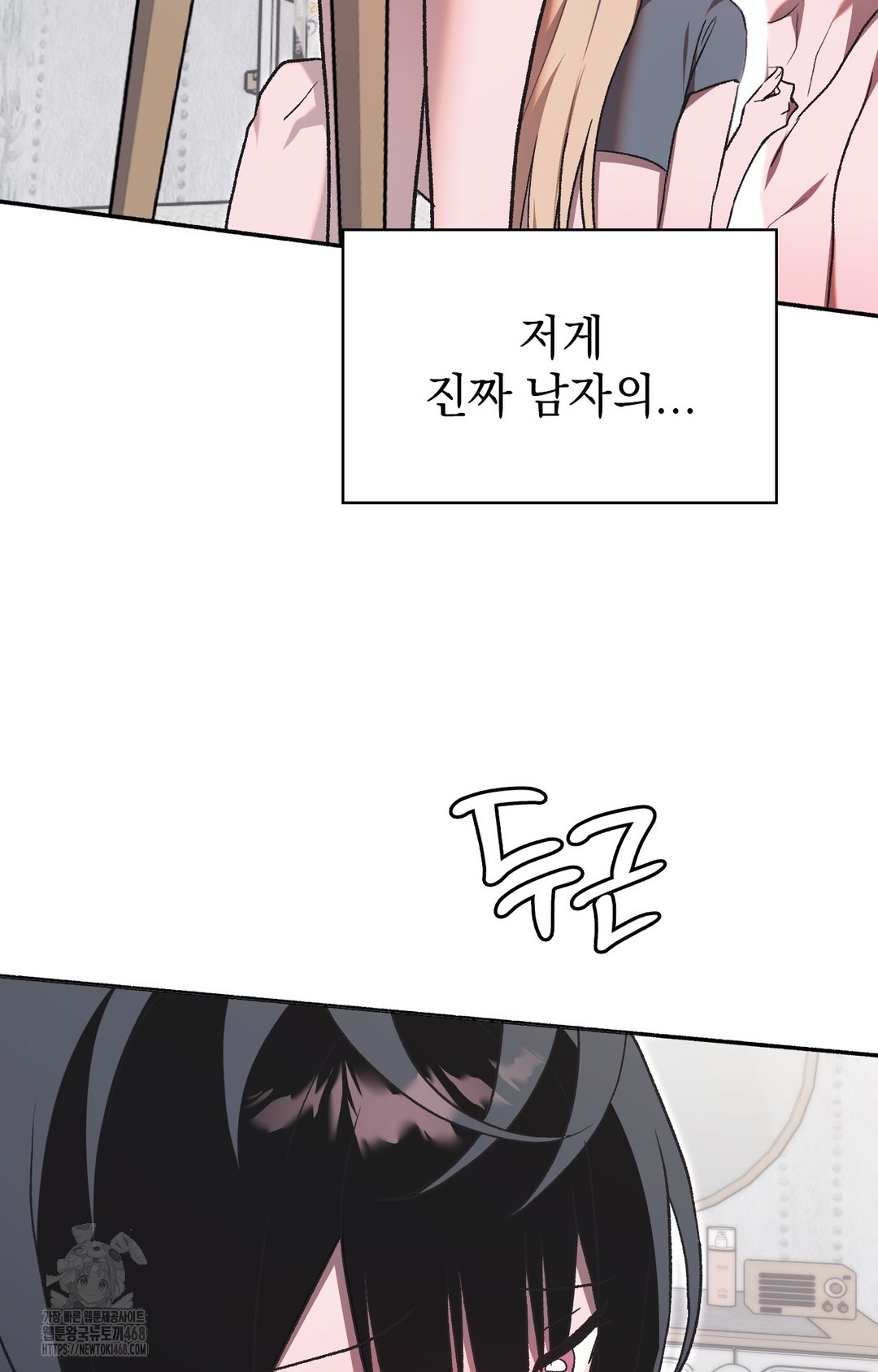 Just Hold My Hand Raw - Chapter 2 [photo 120] - MangaPorn