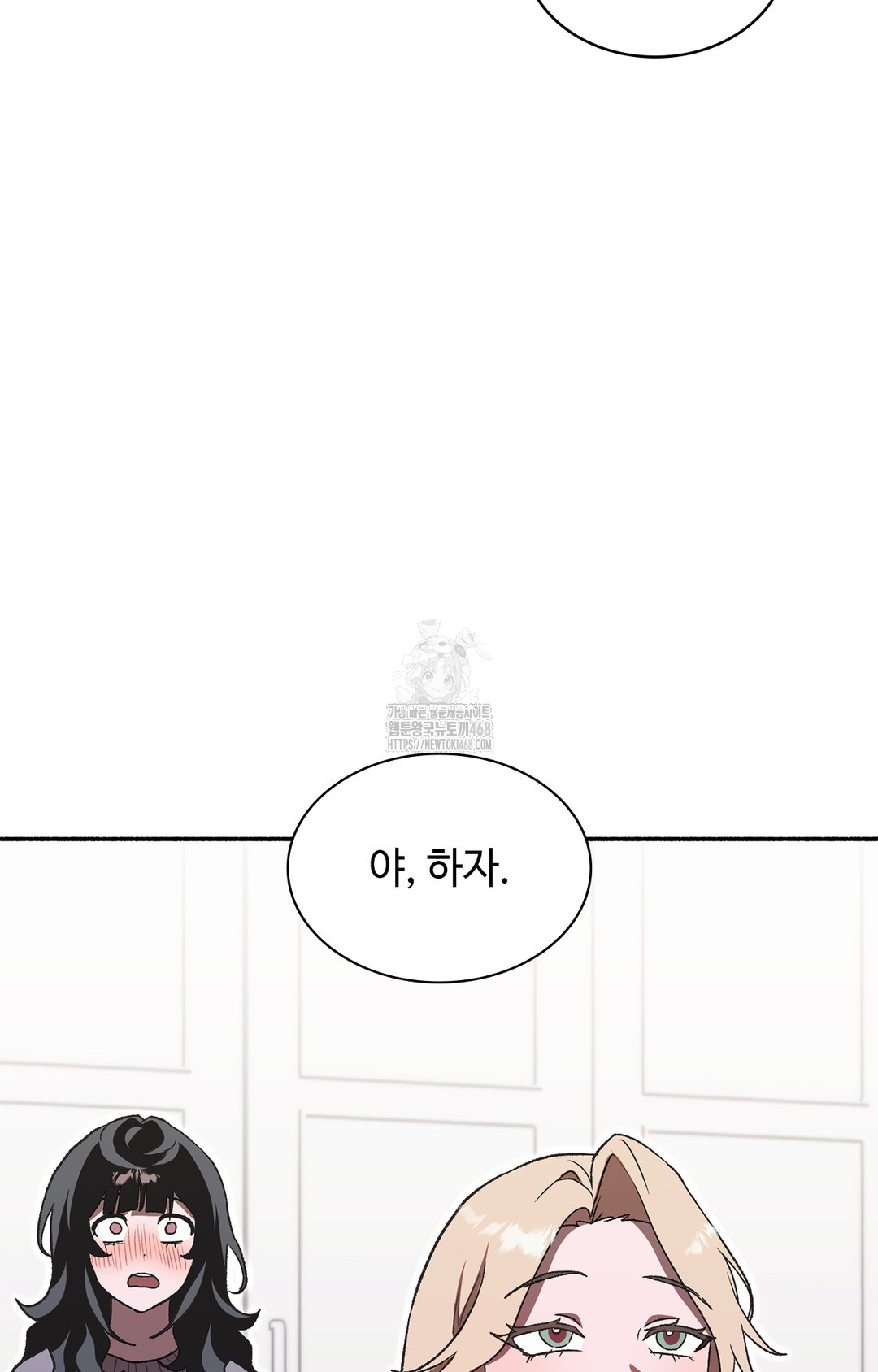 Just Hold My Hand Raw - Chapter 2 [photo 130] - MangaPorn