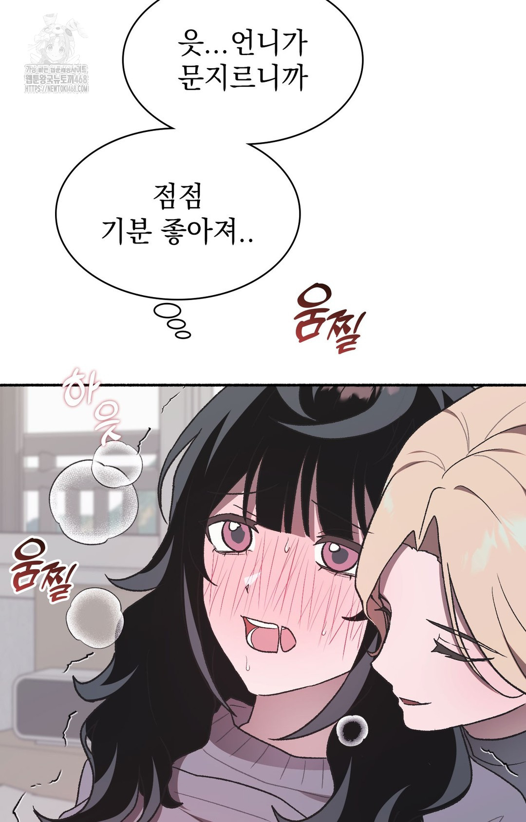 Just Hold My Hand Raw - Chapter 2 [photo 31] - MangaPorn