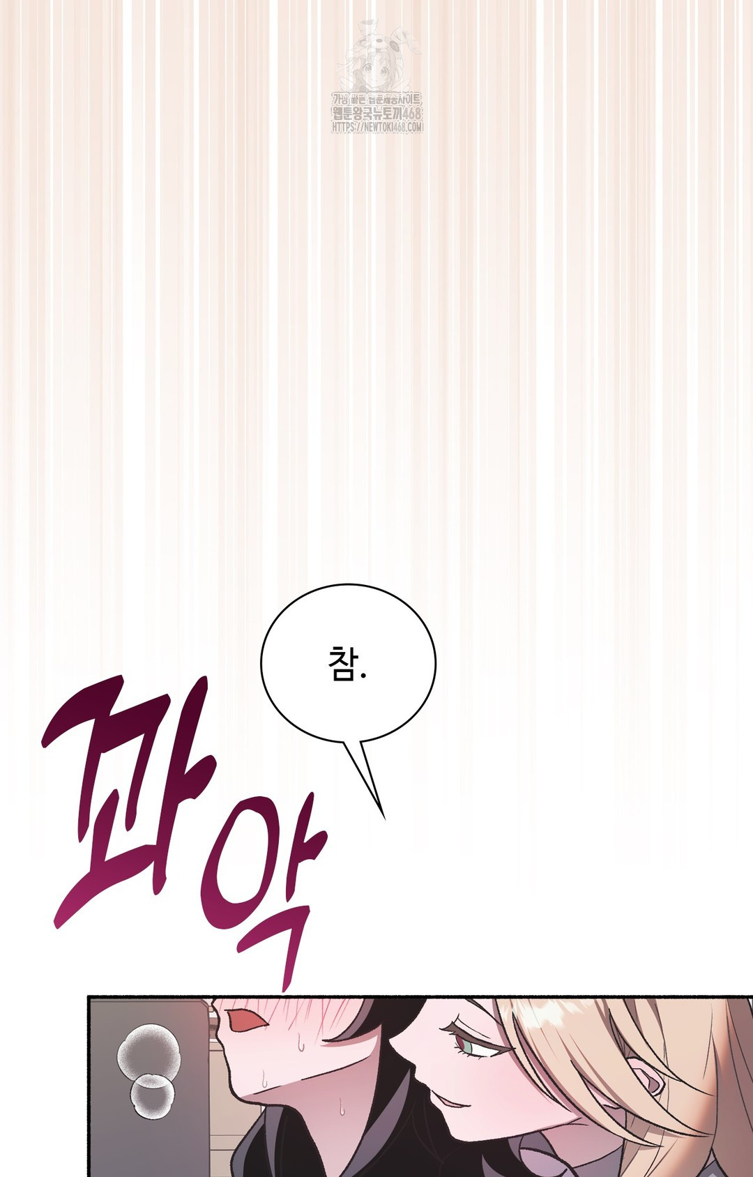 Just Hold My Hand Raw - Chapter 2 [photo 58] - MangaPorn