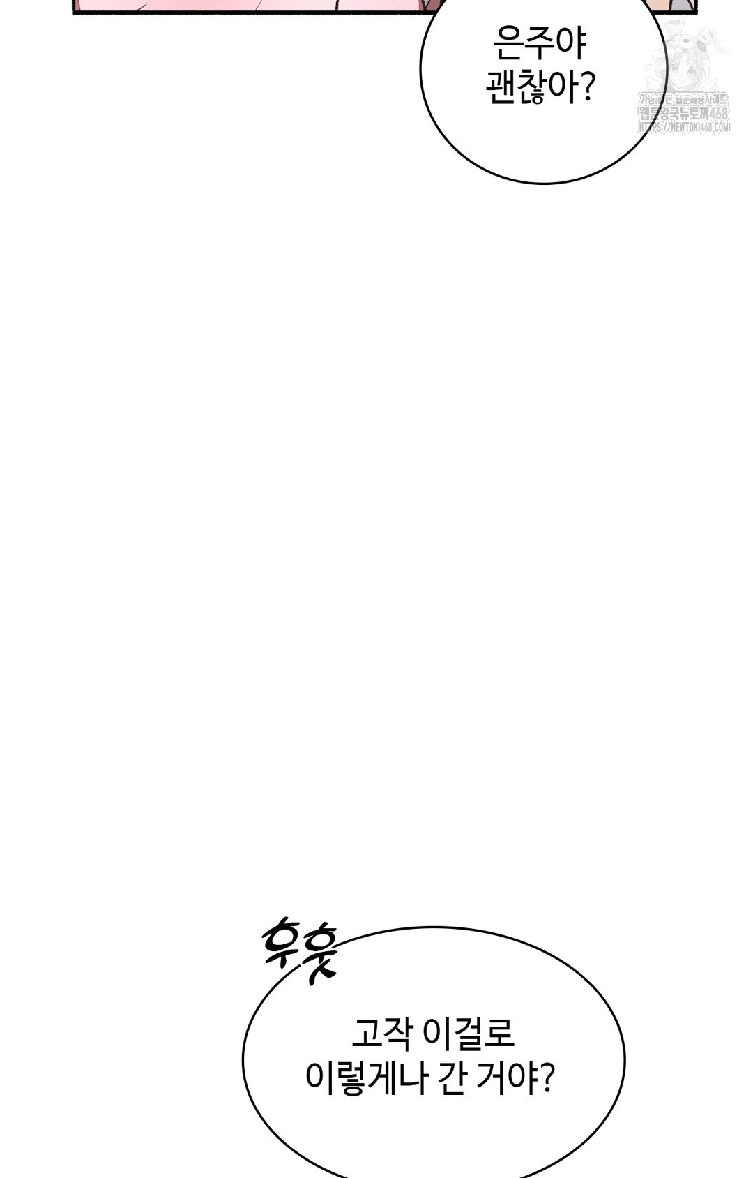 Just Hold My Hand Raw - Chapter 2 [photo 72] - MangaPorn