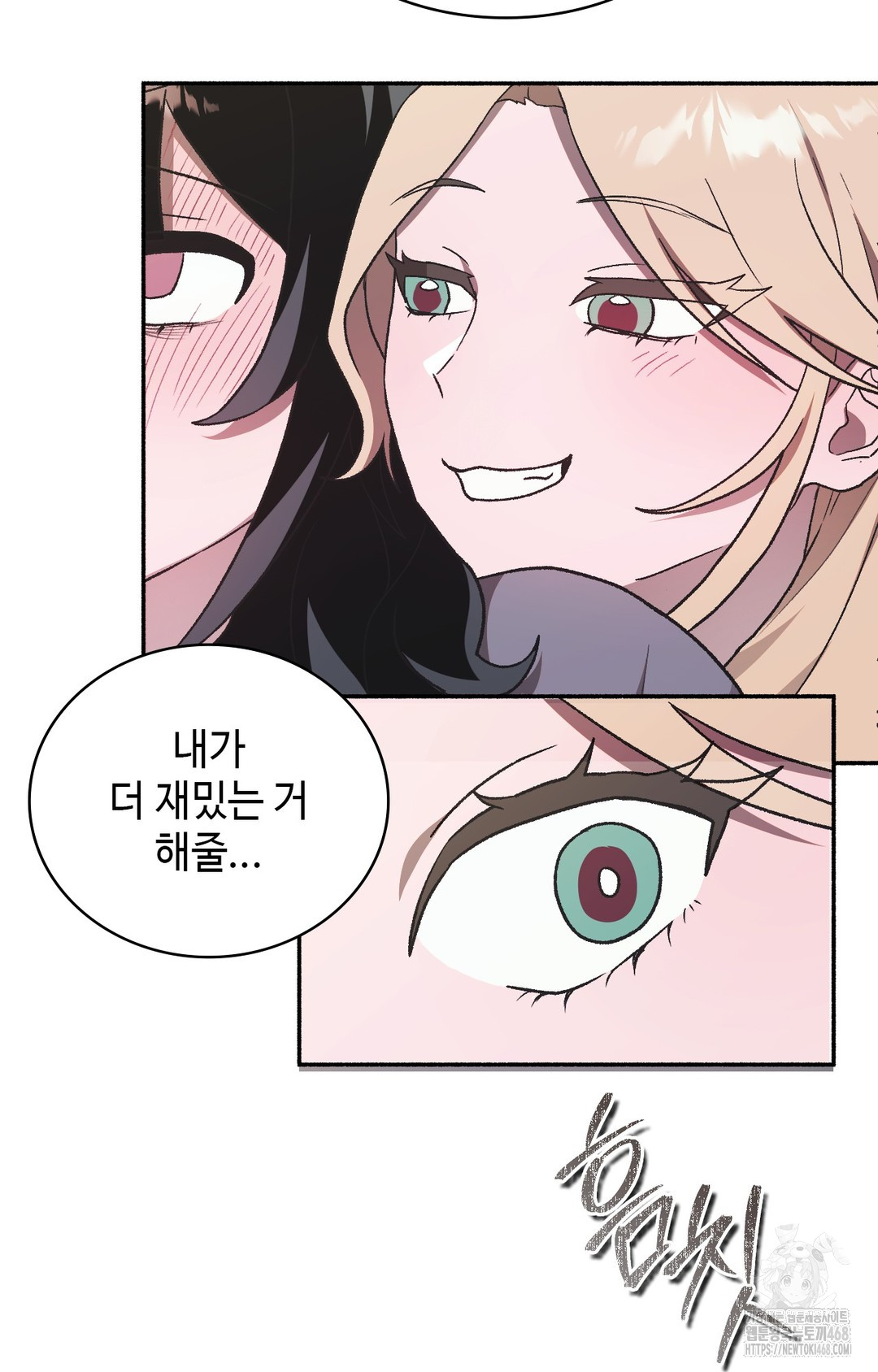 Just Hold My Hand Raw - Chapter 2 [photo 73] - MangaPorn