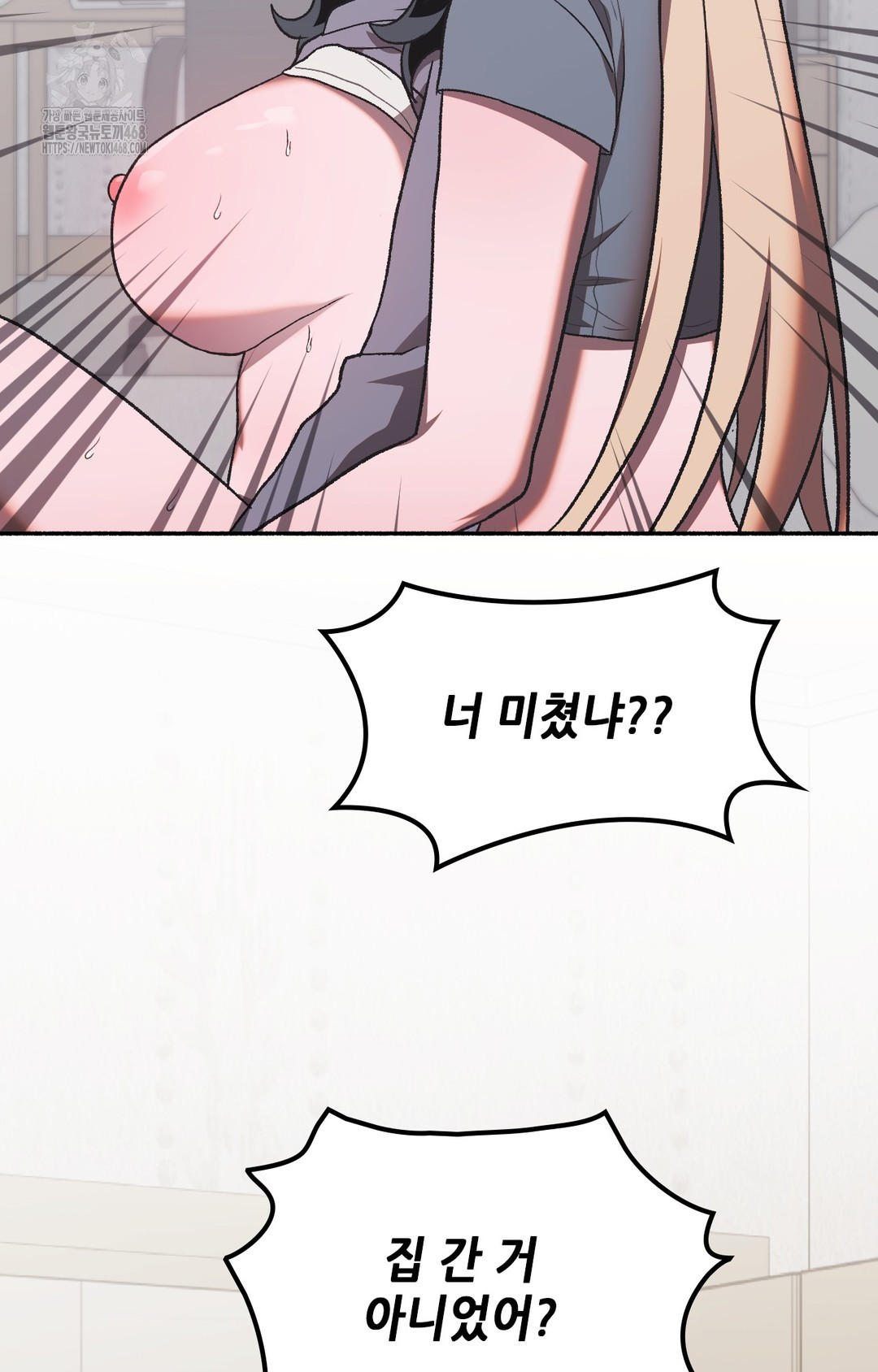 Just Hold My Hand Raw - Chapter 2 [photo 76] - MangaPorn