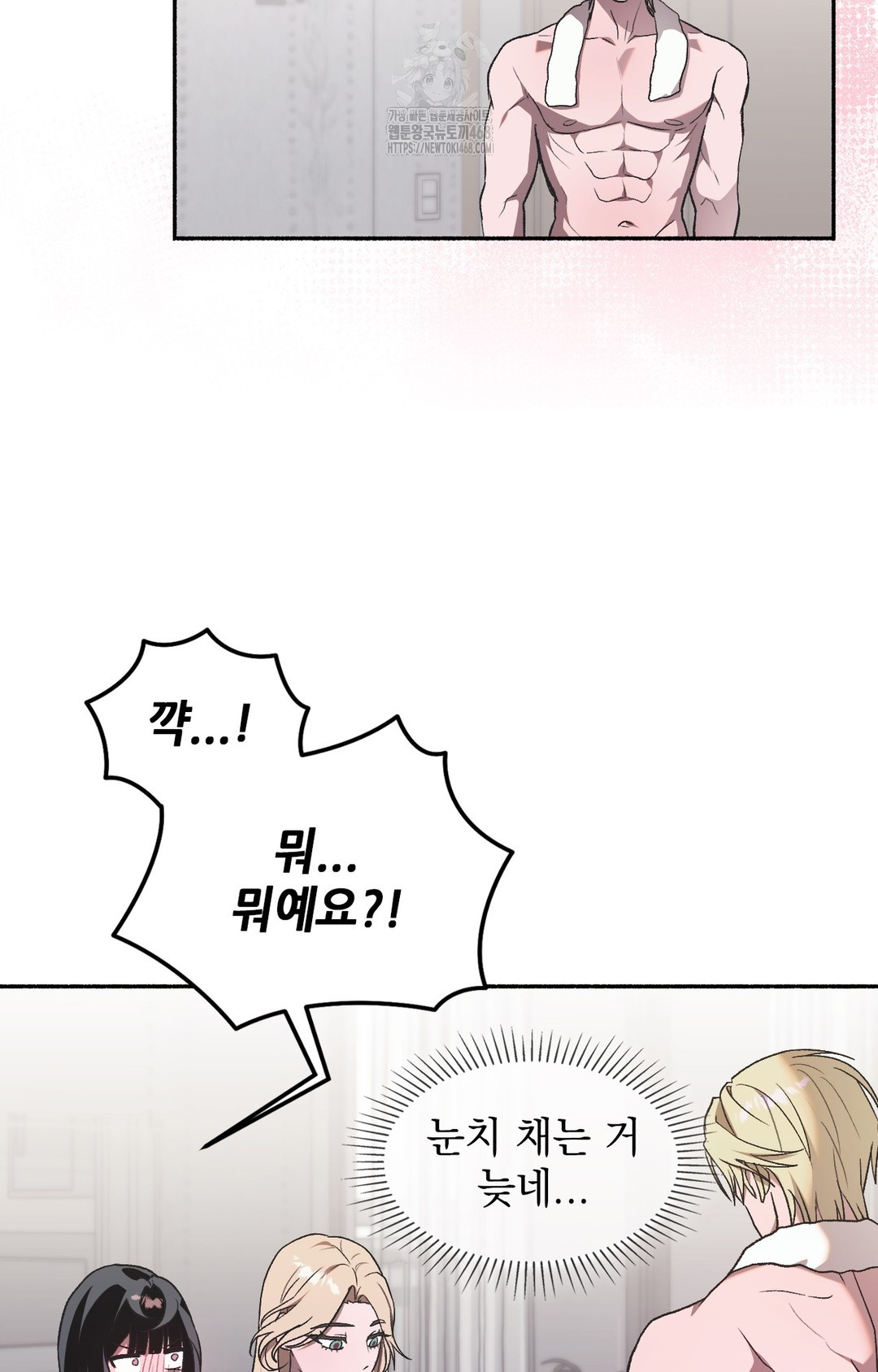 Just Hold My Hand Raw - Chapter 2 [photo 83] - MangaPorn