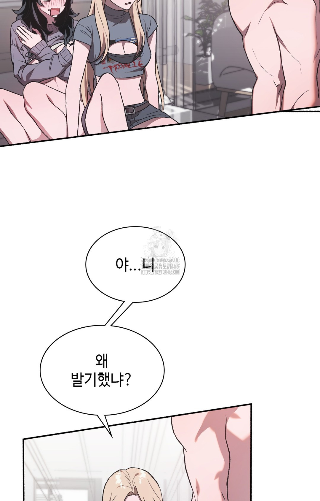 Just Hold My Hand Raw - Chapter 2 [photo 84] - MangaPorn