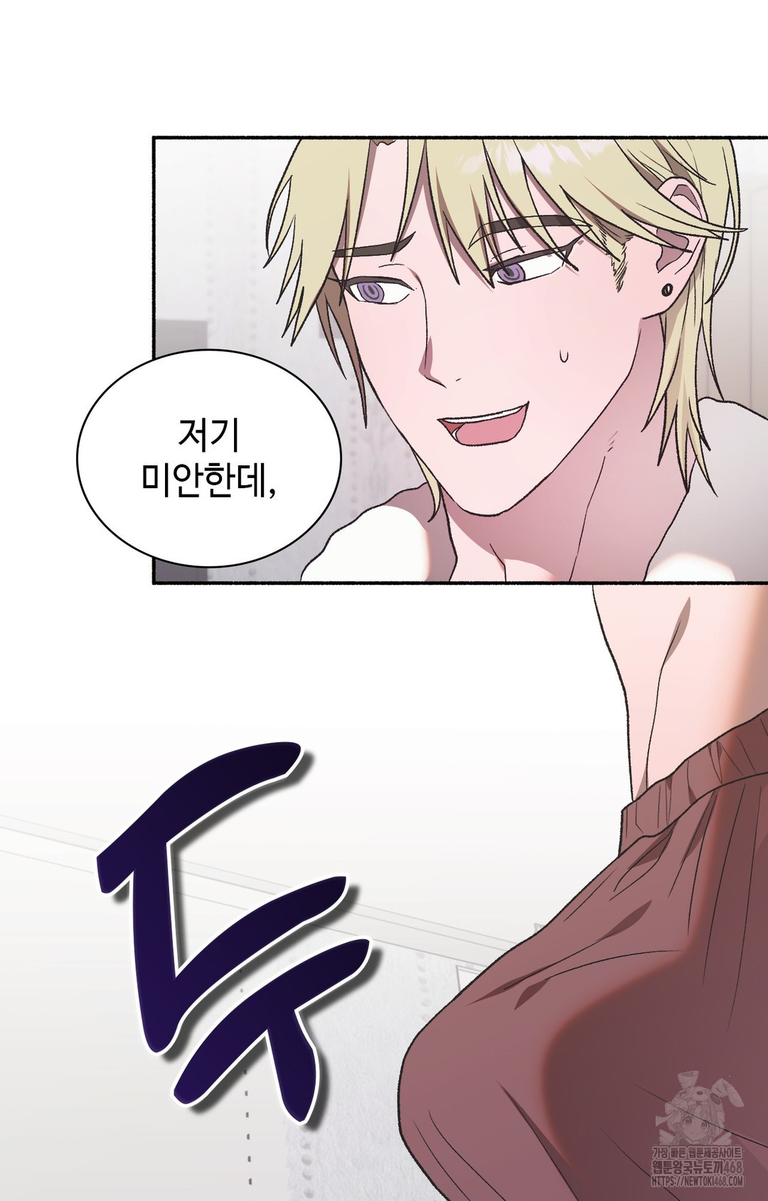 Just Hold My Hand Raw - Chapter 2 [photo 86] - MangaPorn