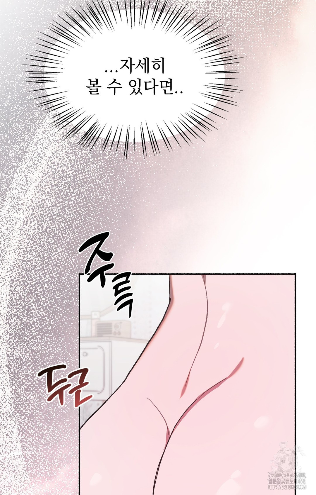 Just Hold My Hand Raw - Chapter 2 [photo 91] - MangaPorn