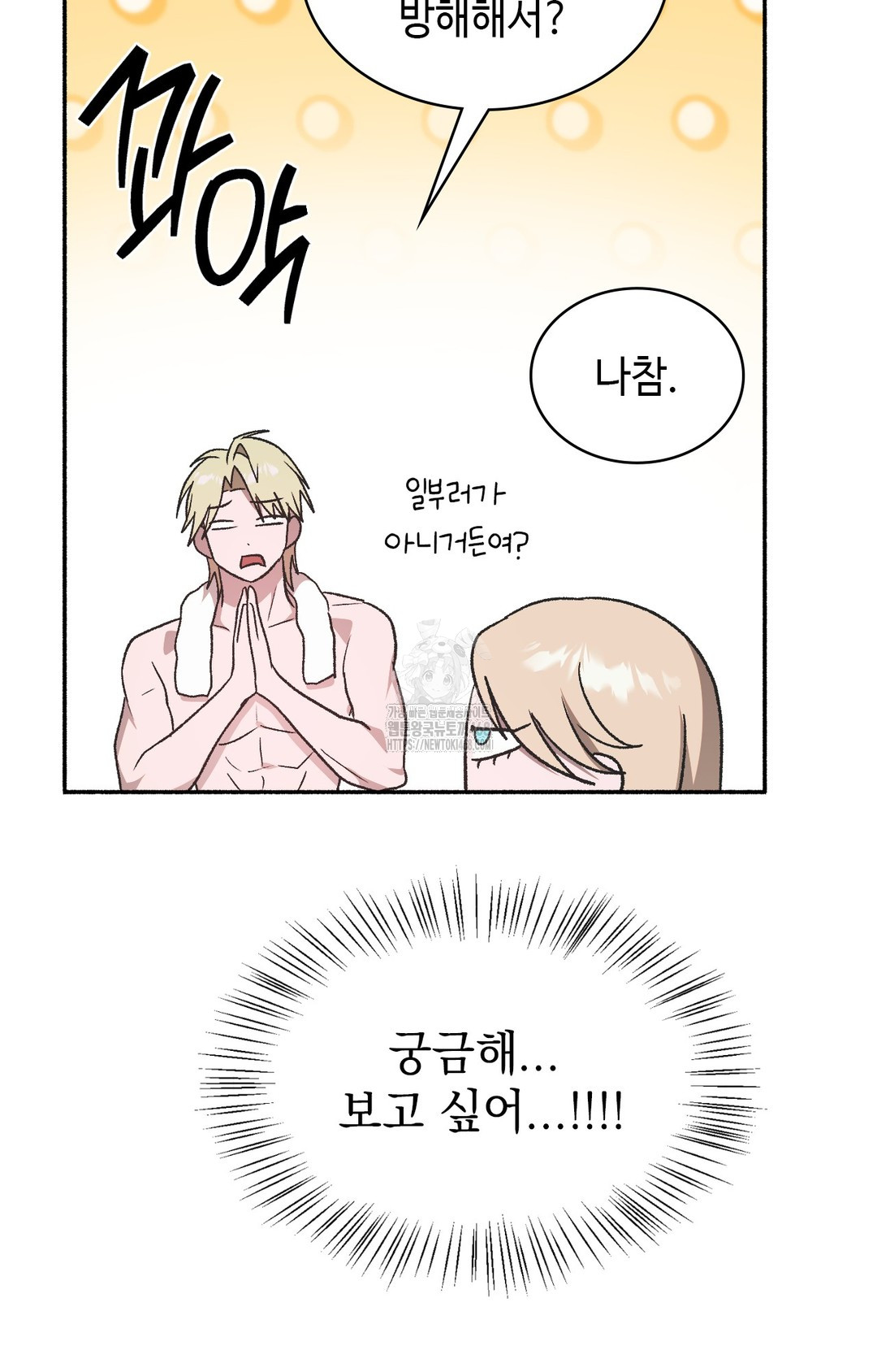 Just Hold My Hand Raw - Chapter 2 [photo 95] - MangaPorn