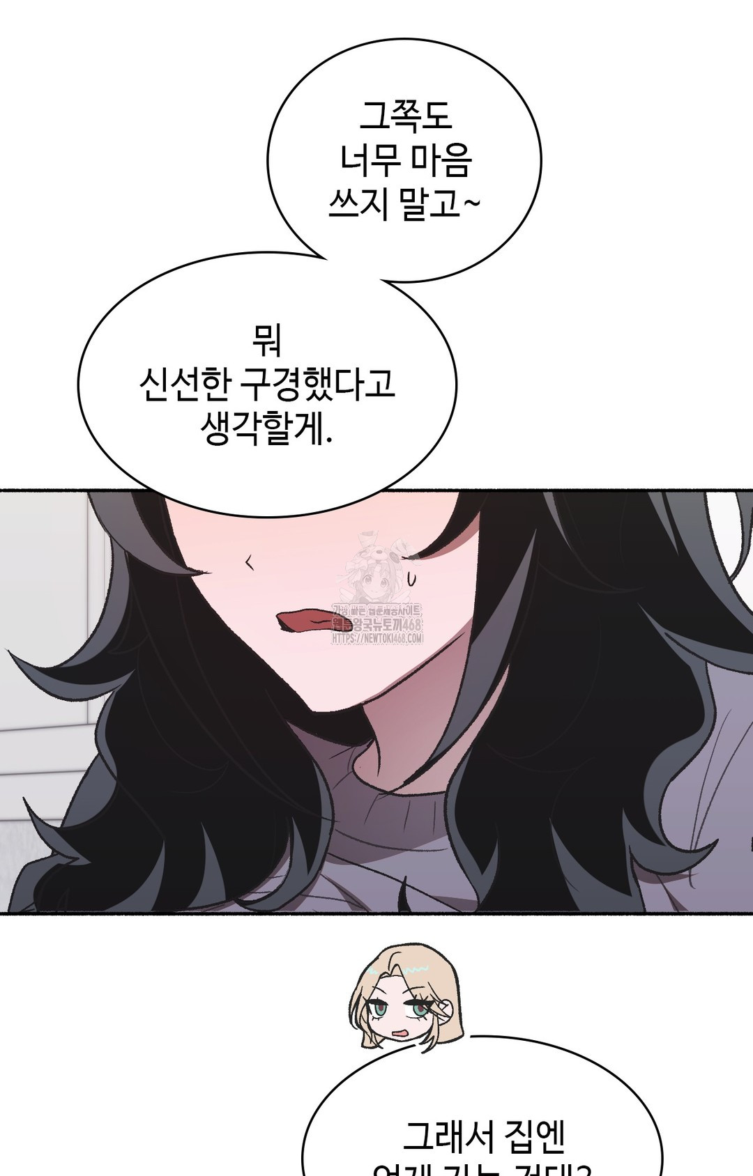 Just Hold My Hand Raw - Chapter 2 [photo 96] - MangaPorn