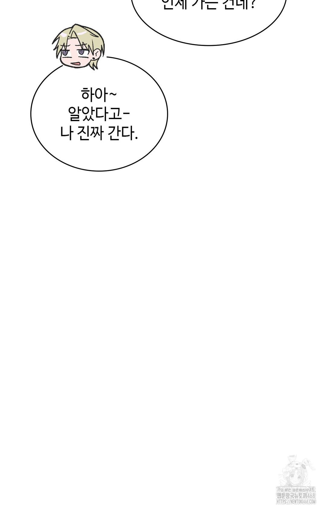 Just Hold My Hand Raw - Chapter 2 [photo 97] - MangaPorn