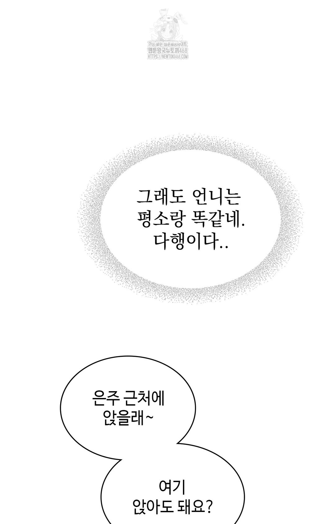 Just Hold My Hand Raw - Chapter 3 [photo 107] - MangaPorn